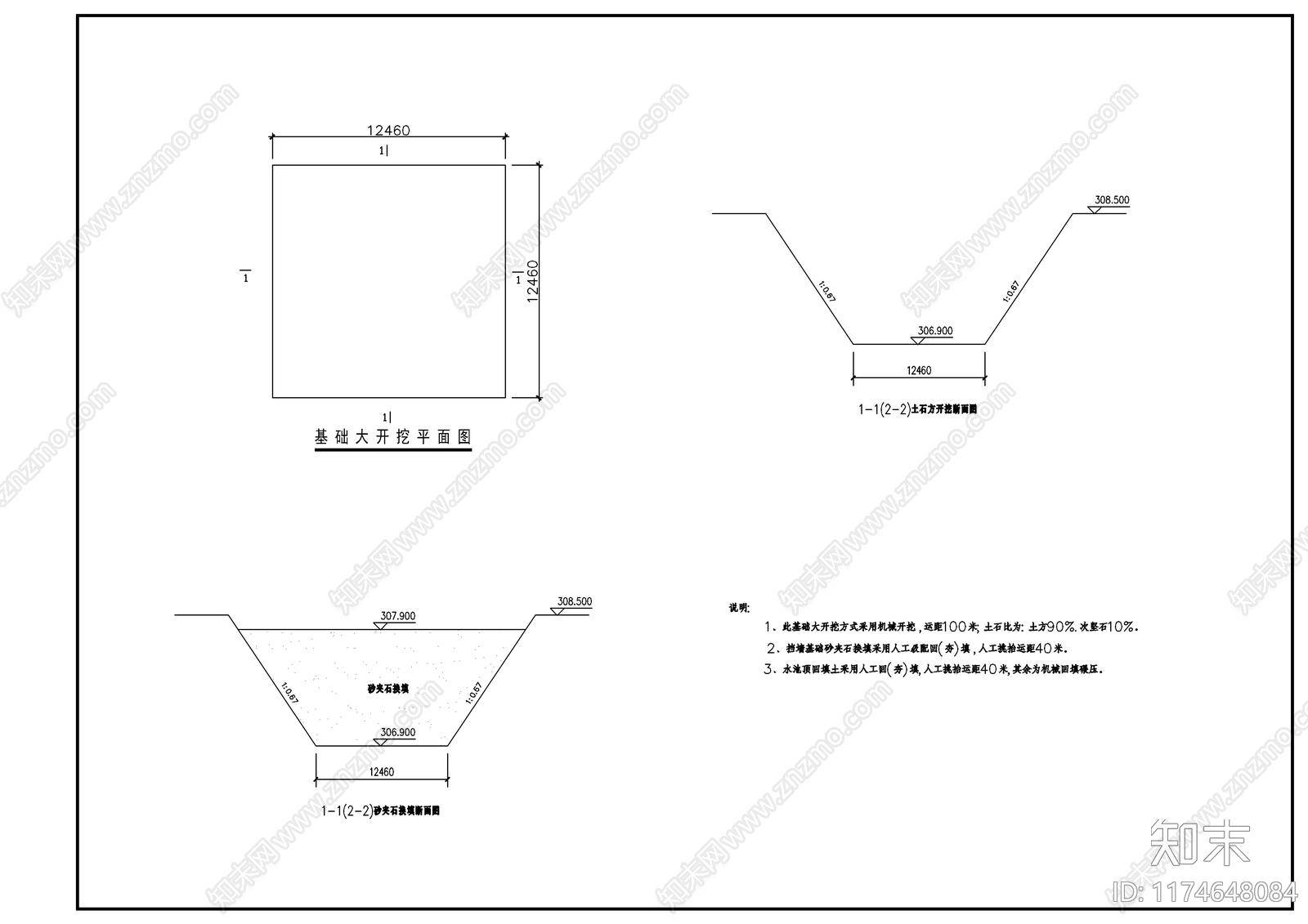 混凝土结构cad施工图下载【ID:1174648084】