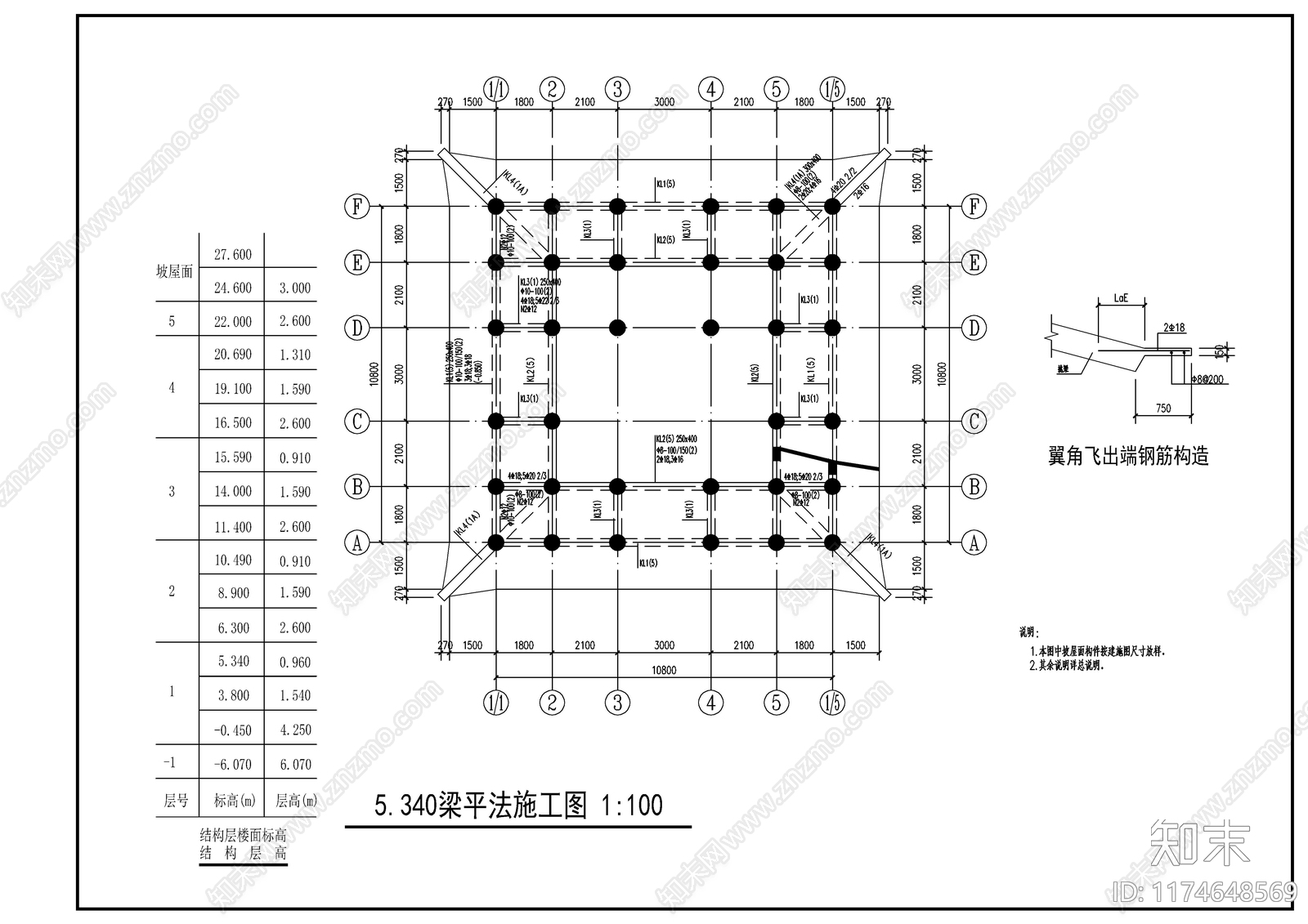 混凝土结构cad施工图下载【ID:1174648569】