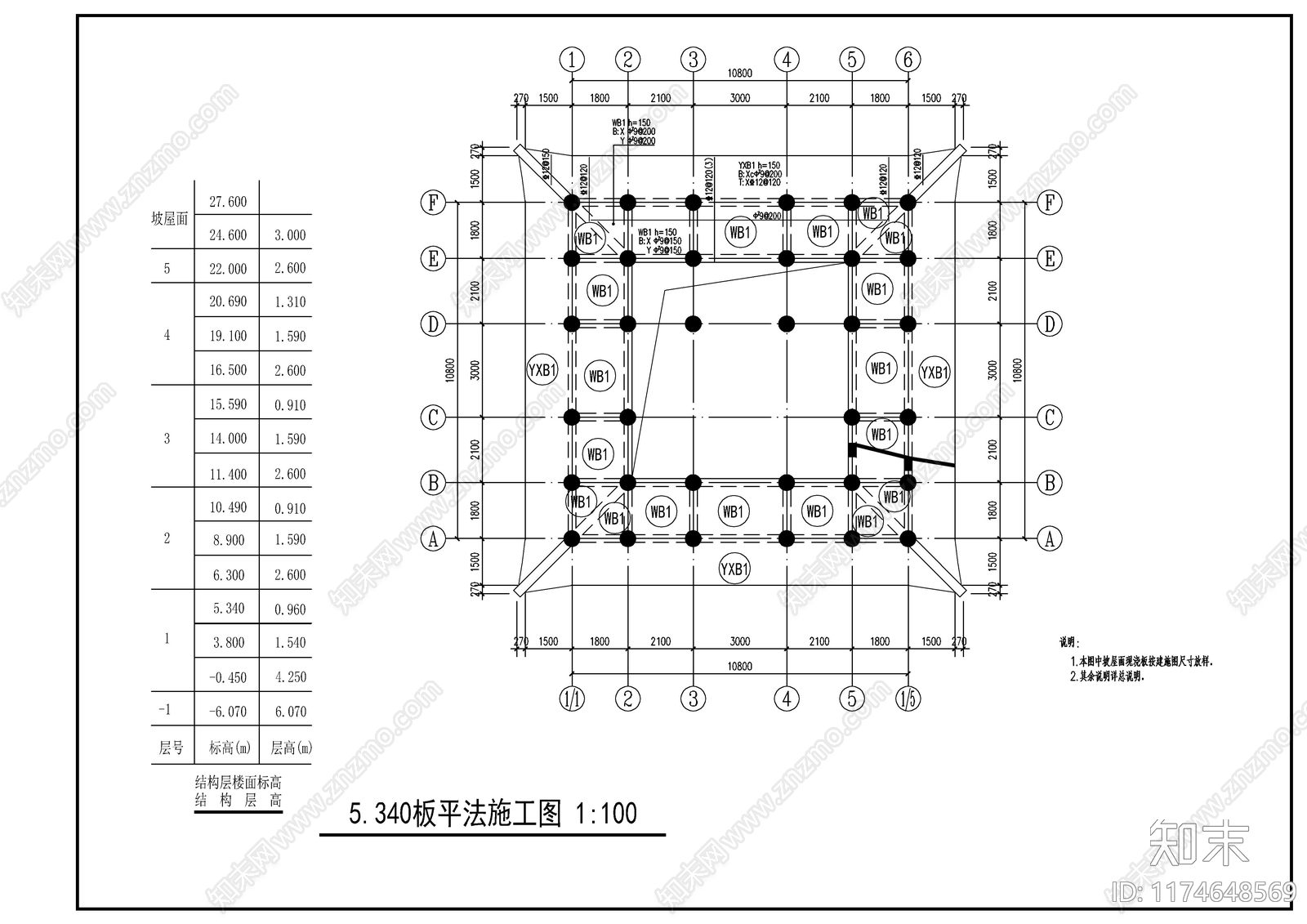 混凝土结构cad施工图下载【ID:1174648569】