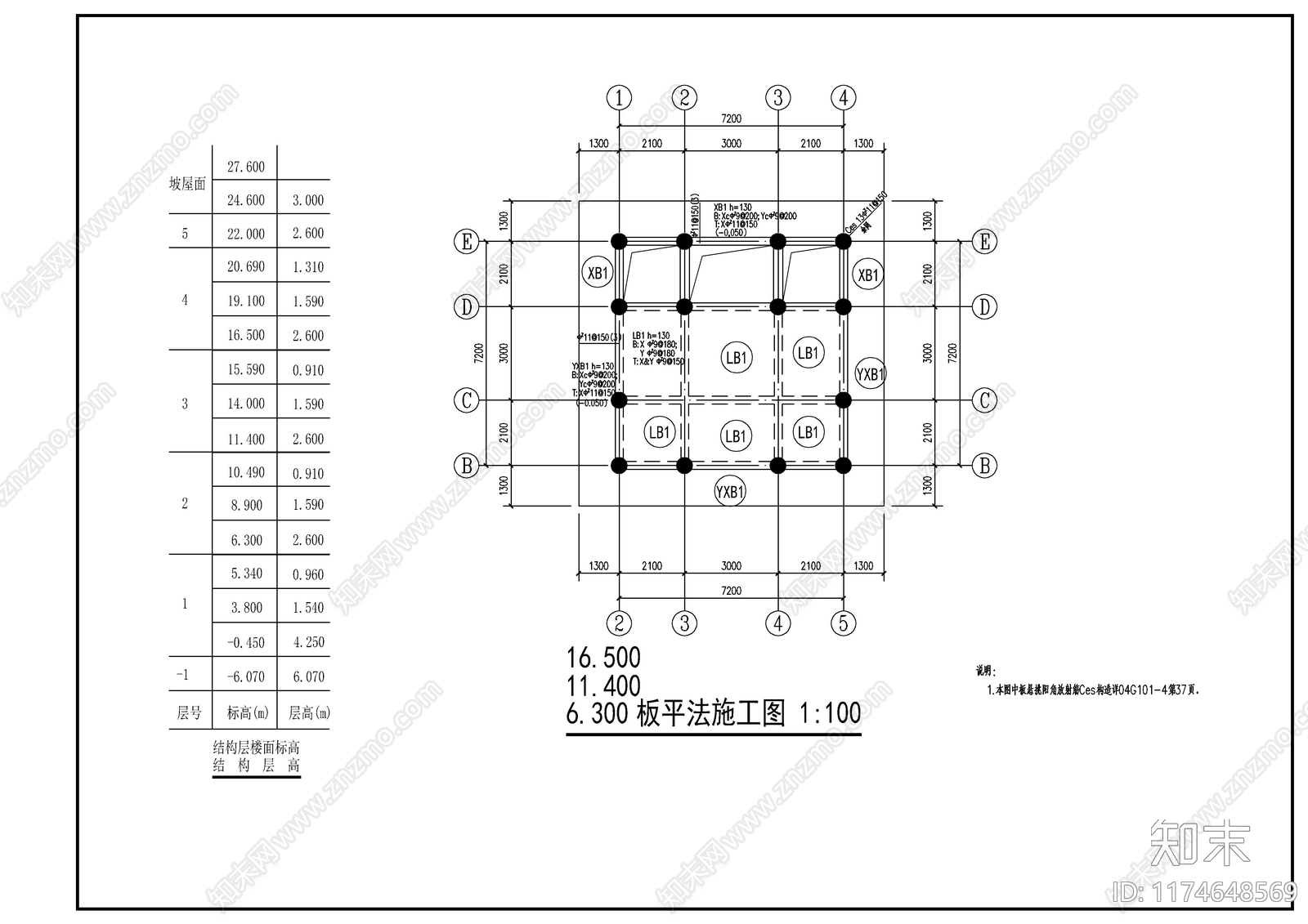 混凝土结构cad施工图下载【ID:1174648569】