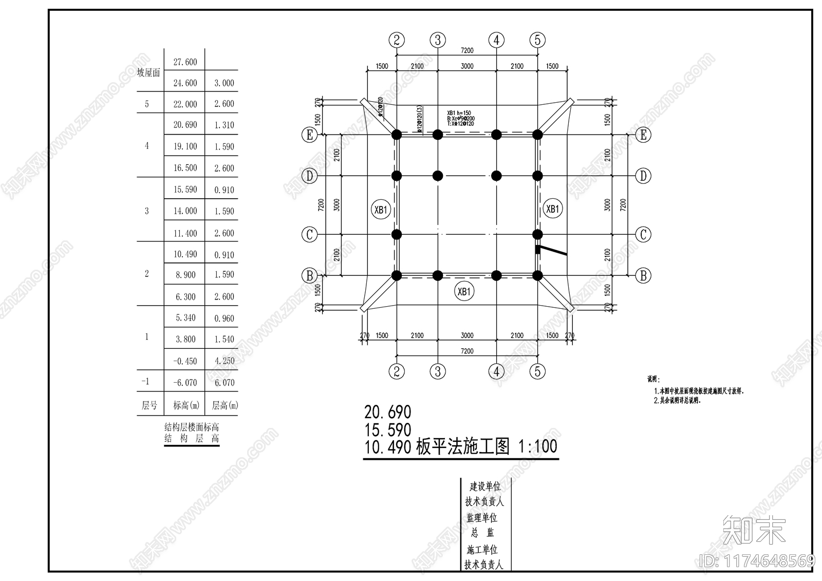 混凝土结构cad施工图下载【ID:1174648569】