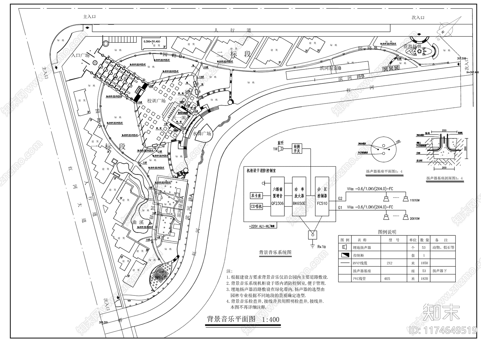 给排水图cad施工图下载【ID:1174649519】