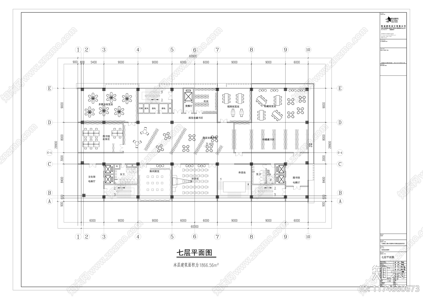 现代图书馆建筑cad施工图下载【ID:1174660673】