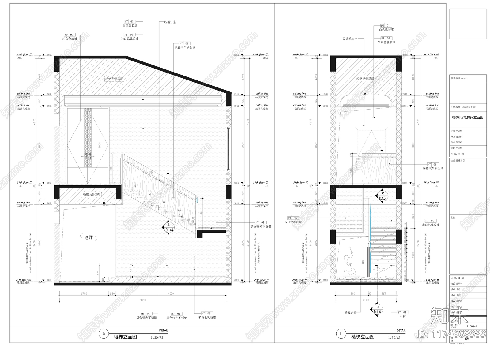 现代新中式楼梯节点cad施工图下载【ID:1174668939】