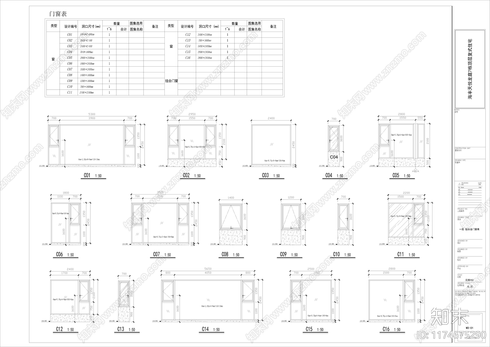 现代新中式别墅建筑cad施工图下载【ID:1174675290】