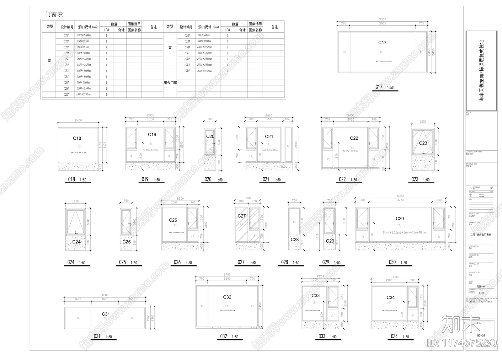 现代新中式别墅建筑cad施工图下载【ID:1174675290】