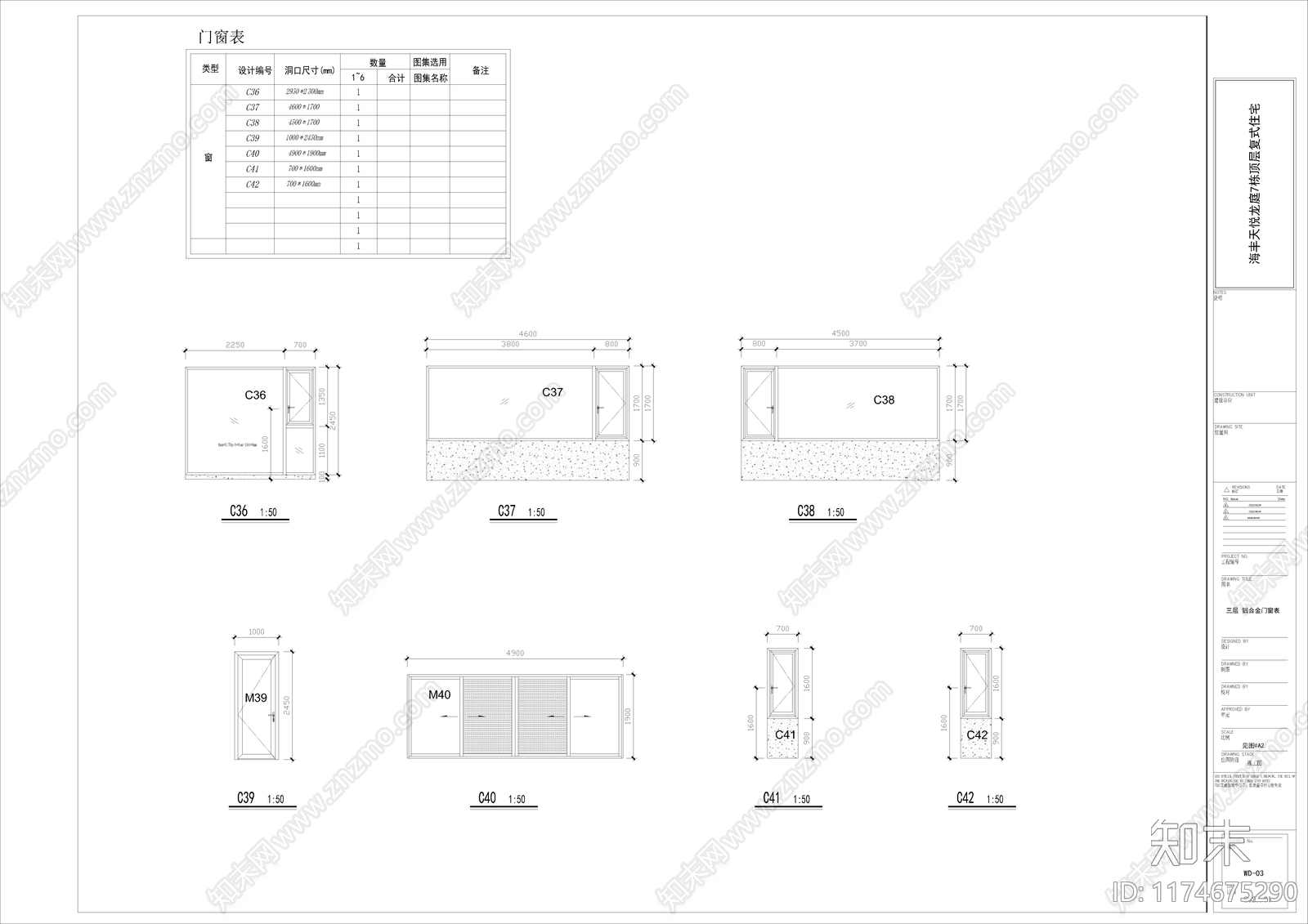 现代新中式别墅建筑cad施工图下载【ID:1174675290】