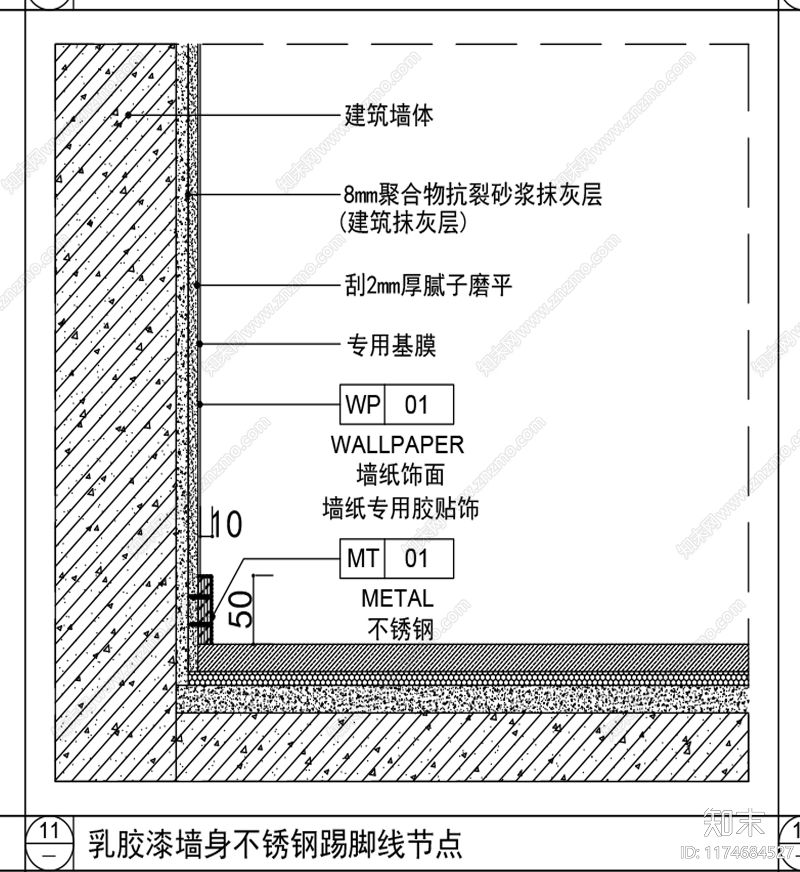 现代墙面节点cad施工图下载【ID:1174684527】