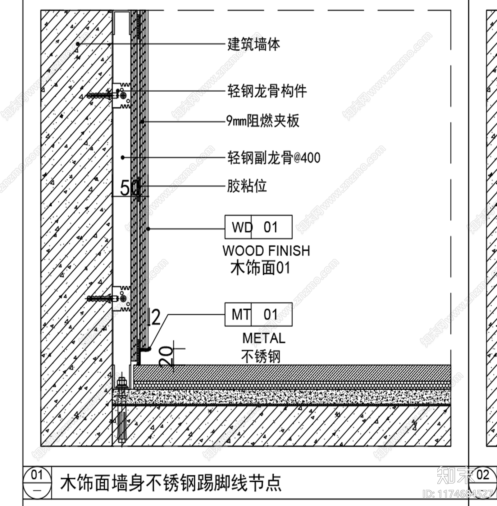 现代墙面节点cad施工图下载【ID:1174684527】