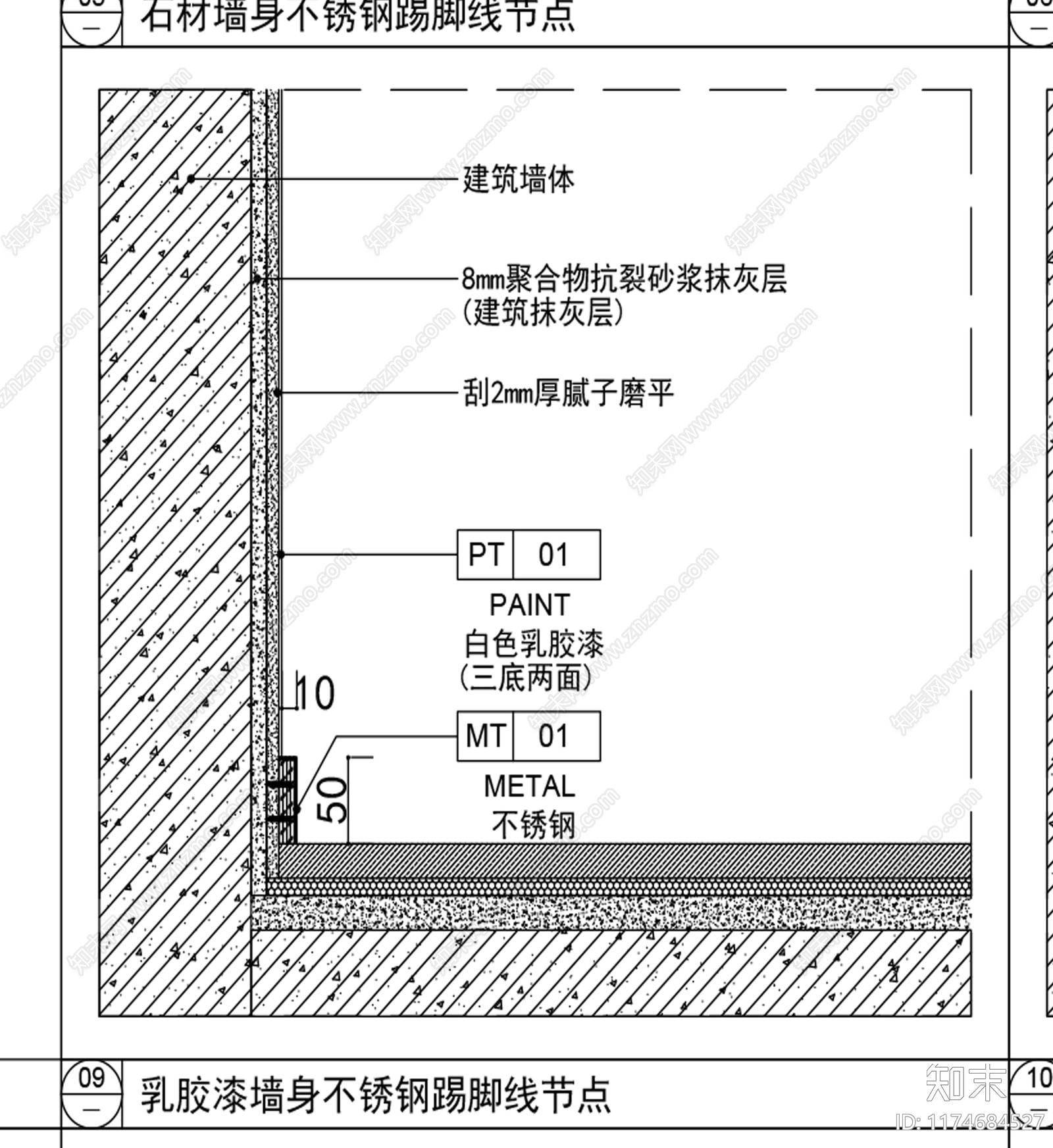 现代墙面节点cad施工图下载【ID:1174684527】