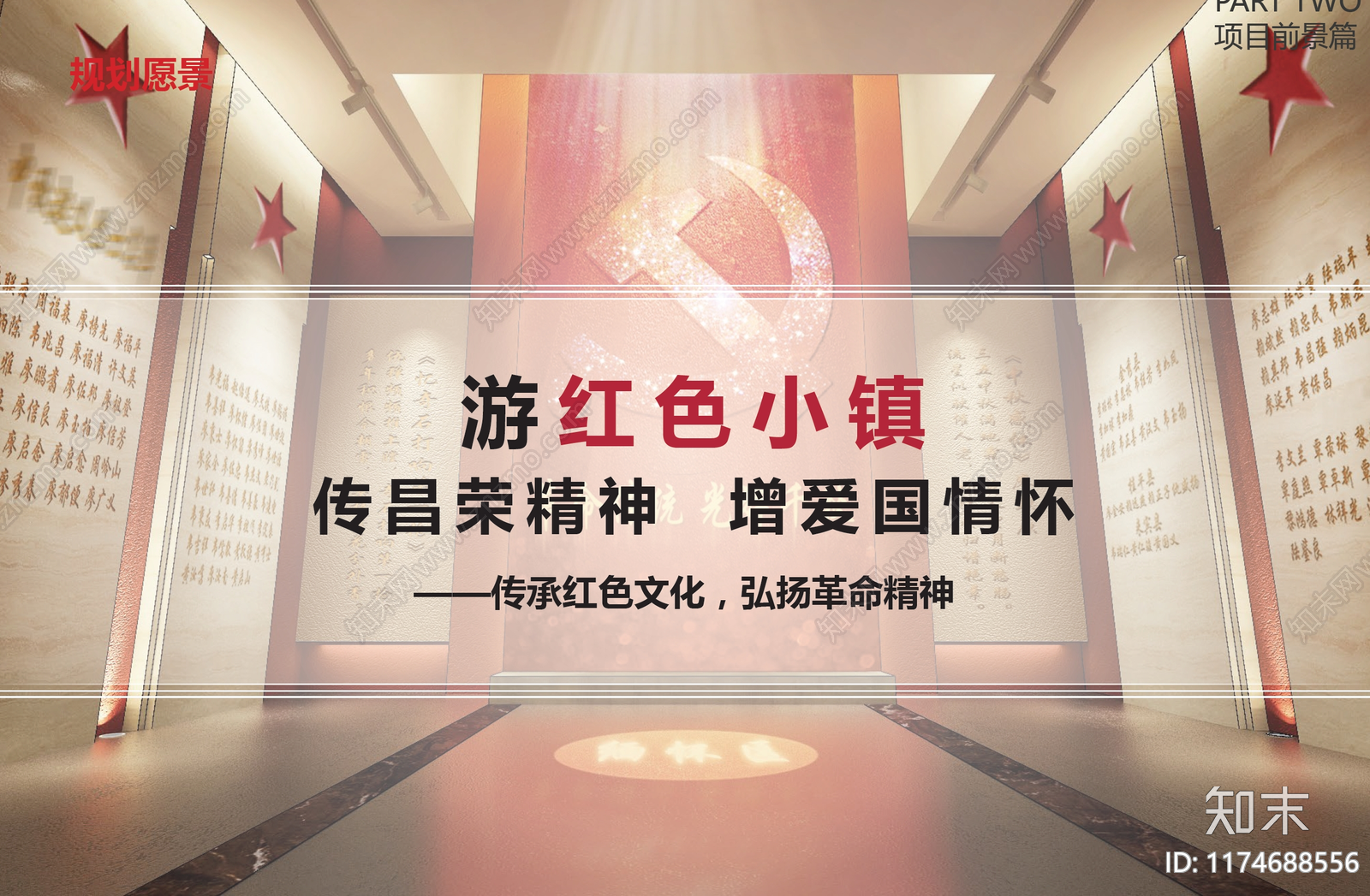 南京雨花台红色研学教育旅游规划下载【ID:1174688556】