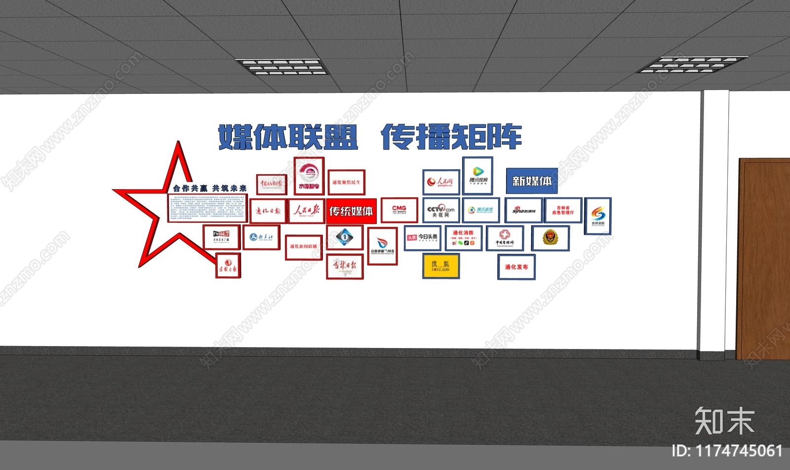 现代宣传栏SU模型下载【ID:1174745061】