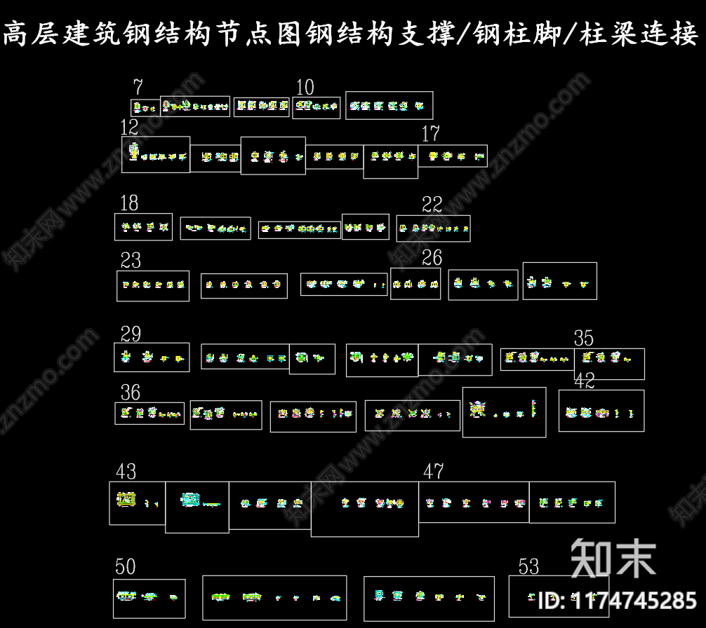 钢结构cad施工图下载【ID:1174745285】