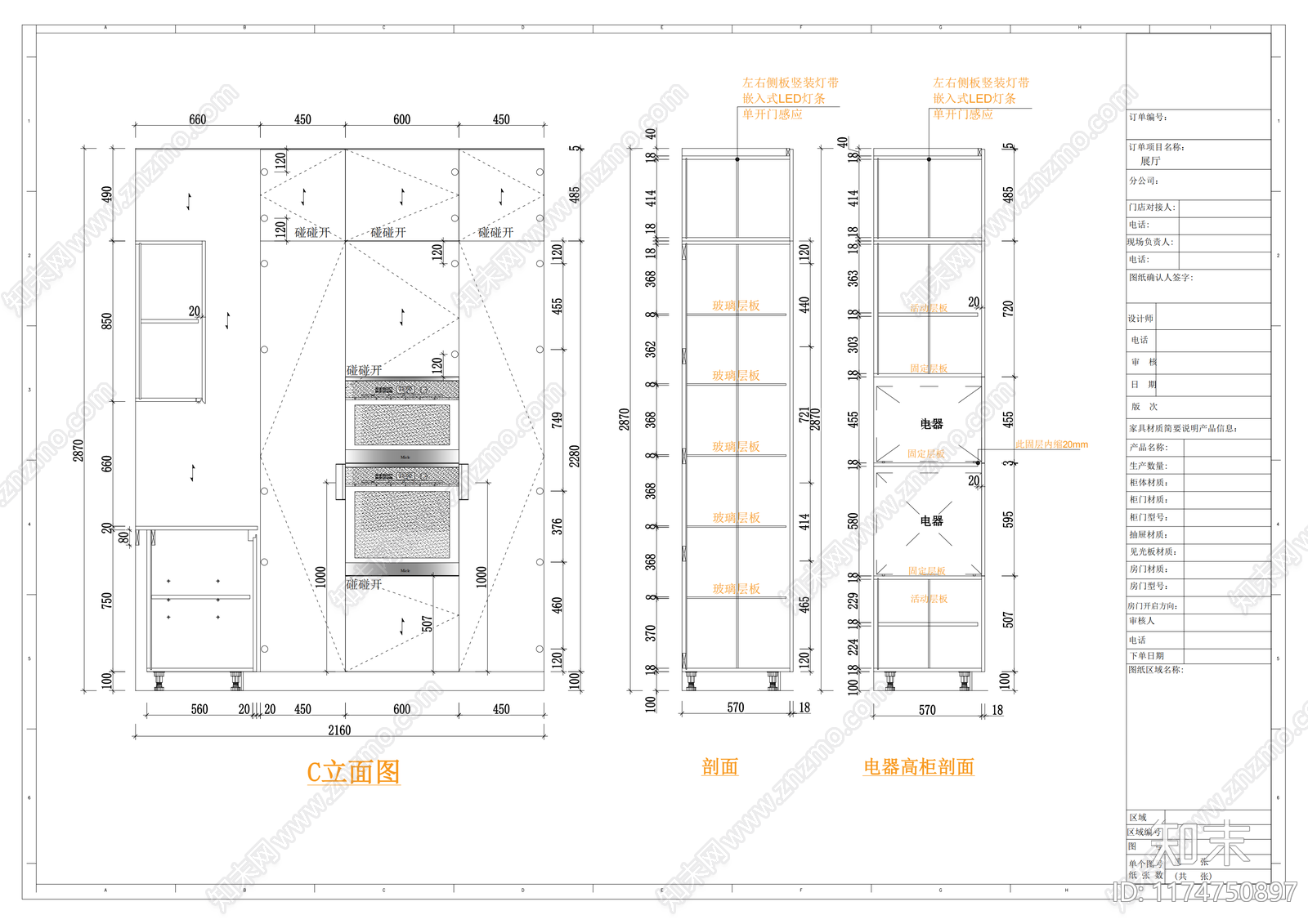 家具节点详图cad施工图下载【ID:1174750897】