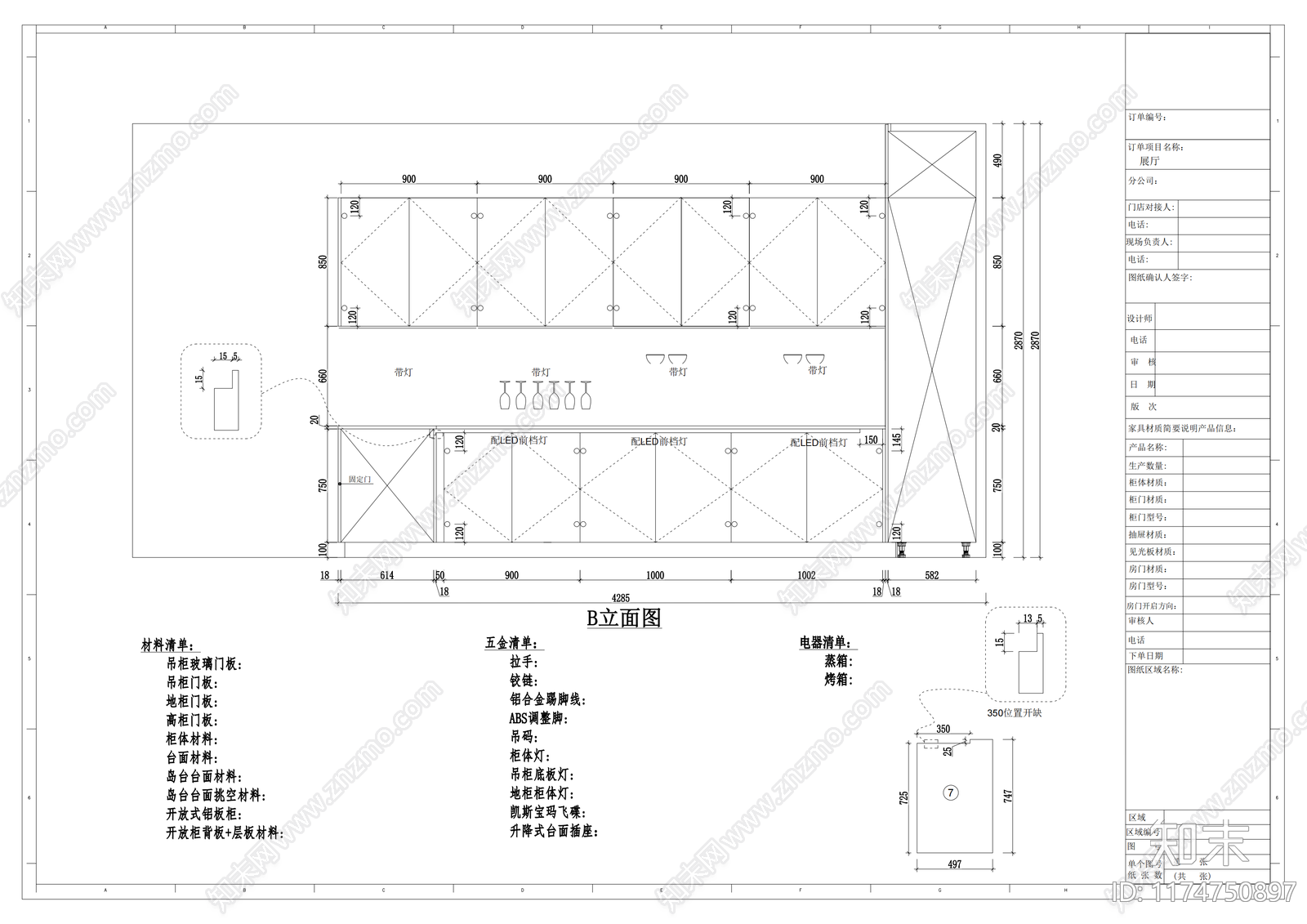 家具节点详图cad施工图下载【ID:1174750897】