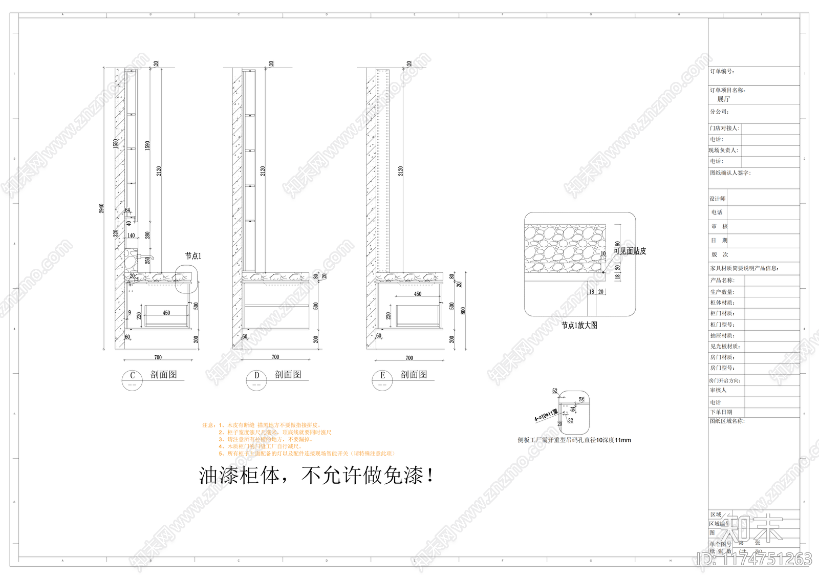 现代卫浴节点施工图下载【ID:1174751263】