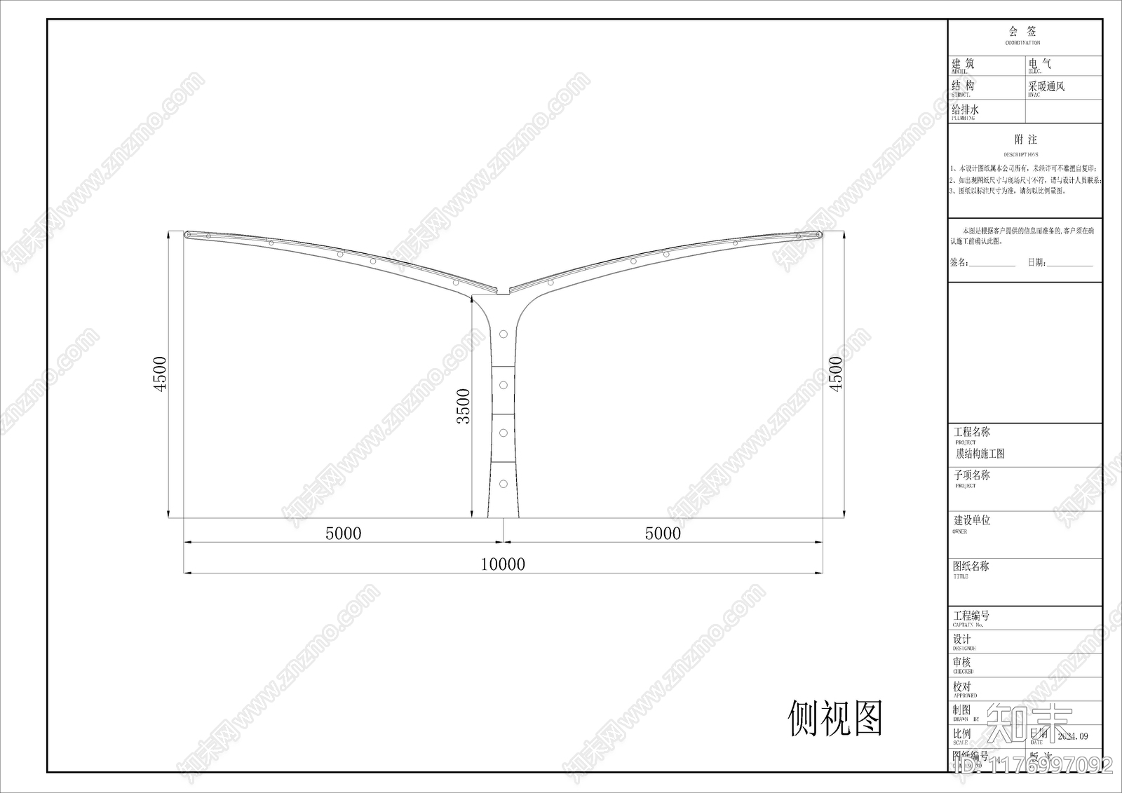 现代雨棚施工图下载【ID:1176997092】