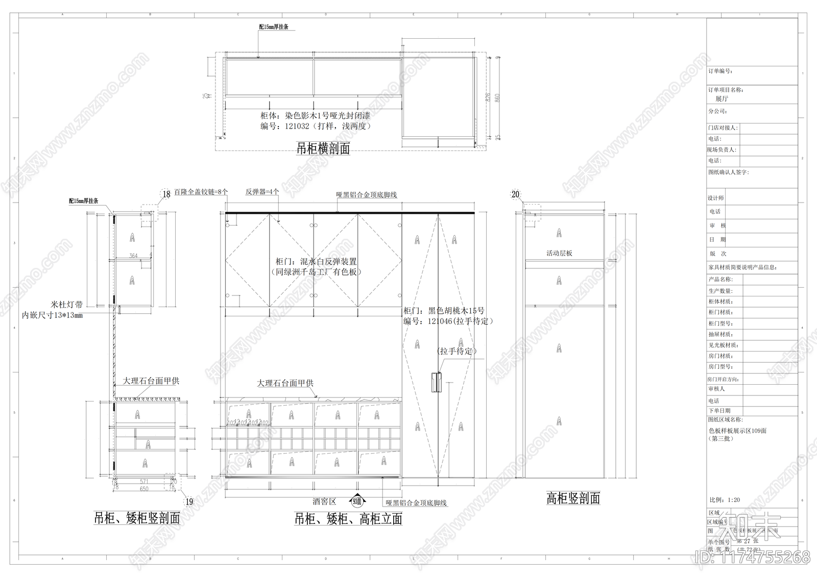 现代柜子cad施工图下载【ID:1174755268】