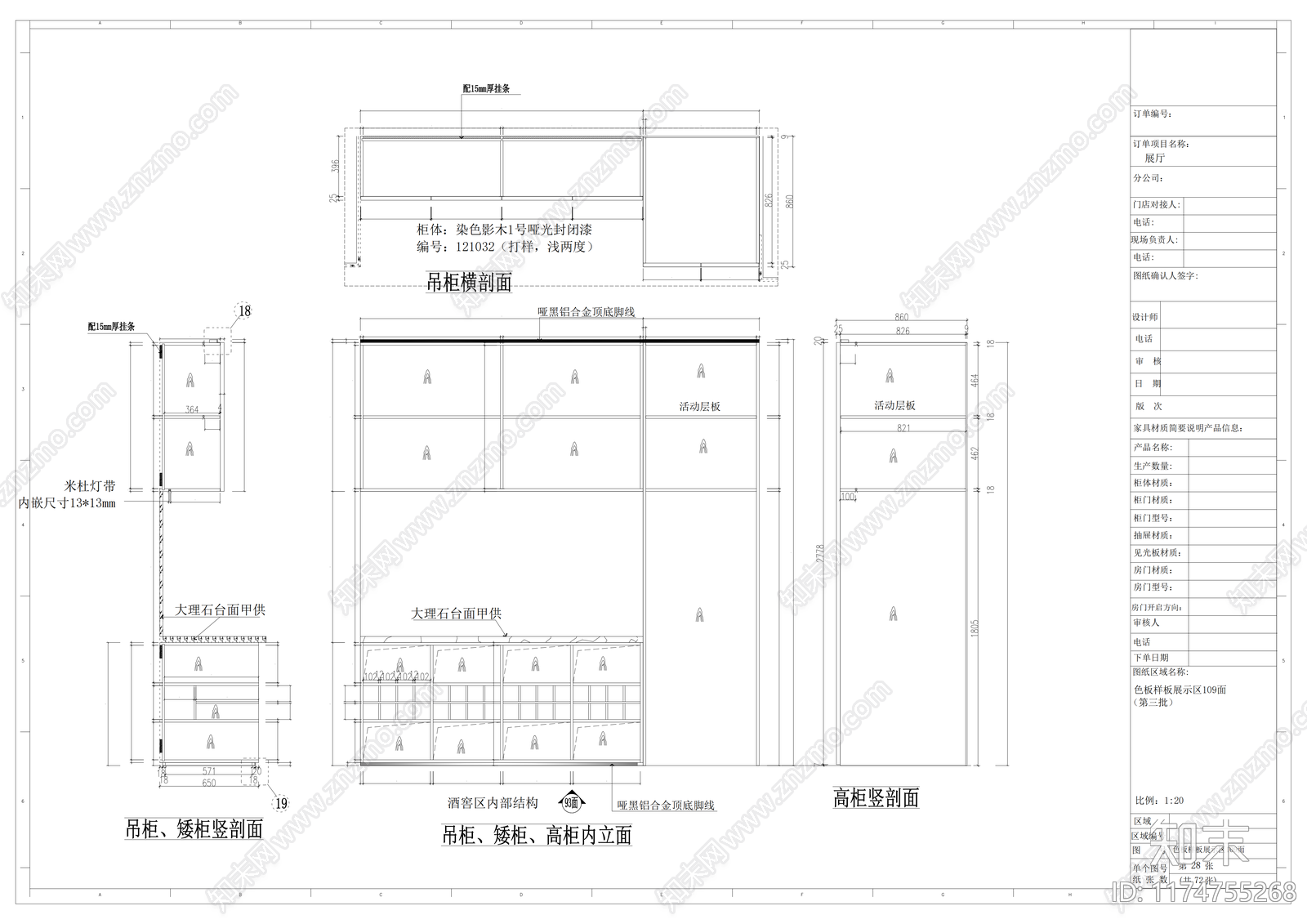 现代柜子cad施工图下载【ID:1174755268】