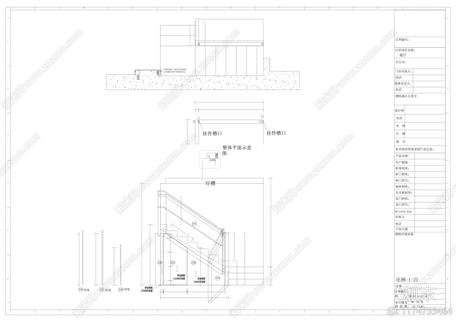 现代楼梯节点cad施工图下载【ID:1174755464】