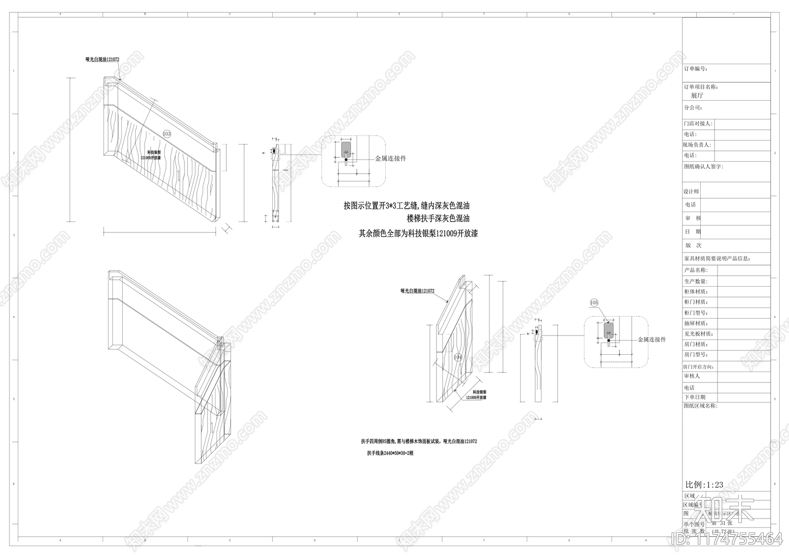 现代楼梯节点cad施工图下载【ID:1174755464】