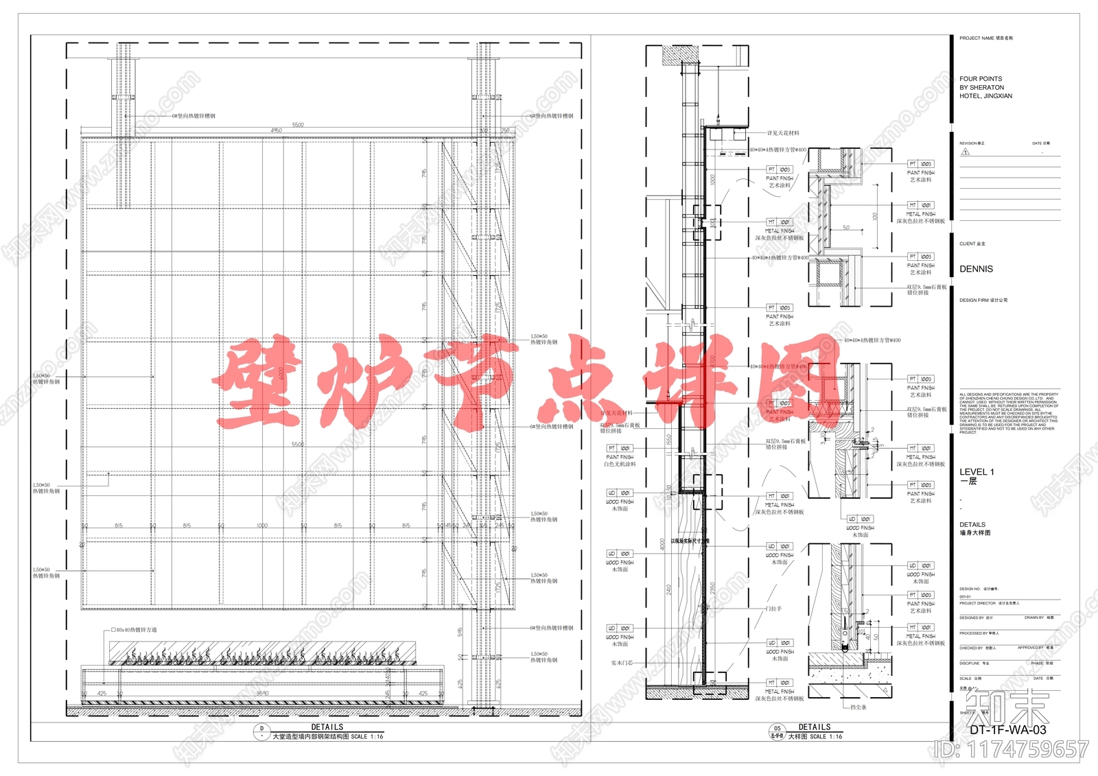 现代美式家具节点详图施工图下载【ID:1174759657】