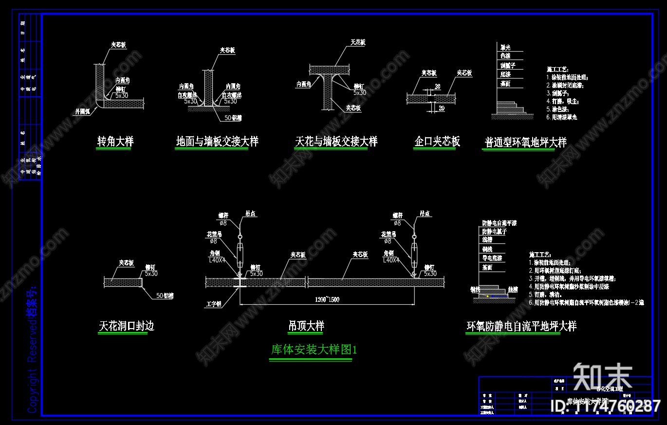 暖通节点cad施工图下载【ID:1174760287】