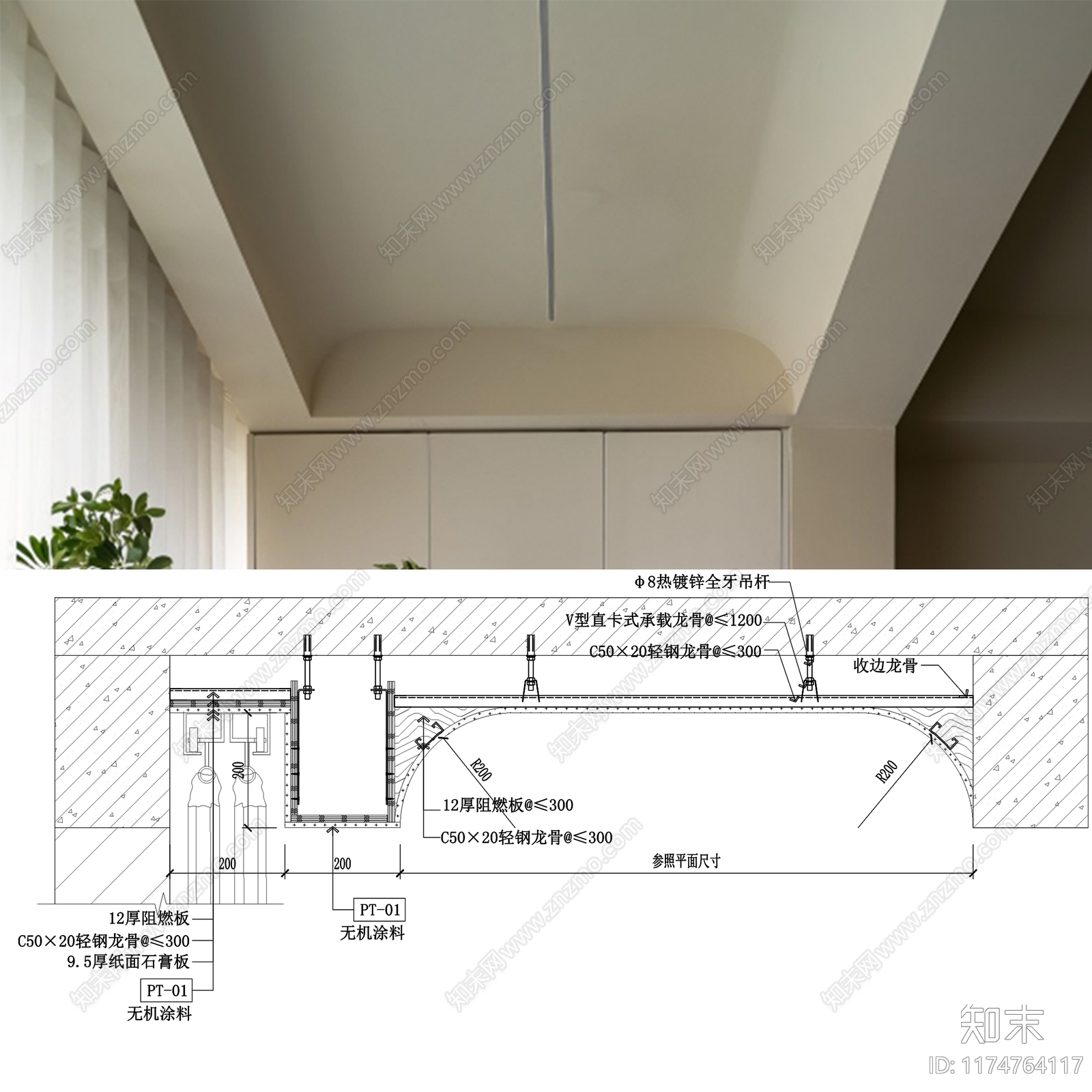 现代简约吊顶节点施工图下载【ID:1174764117】