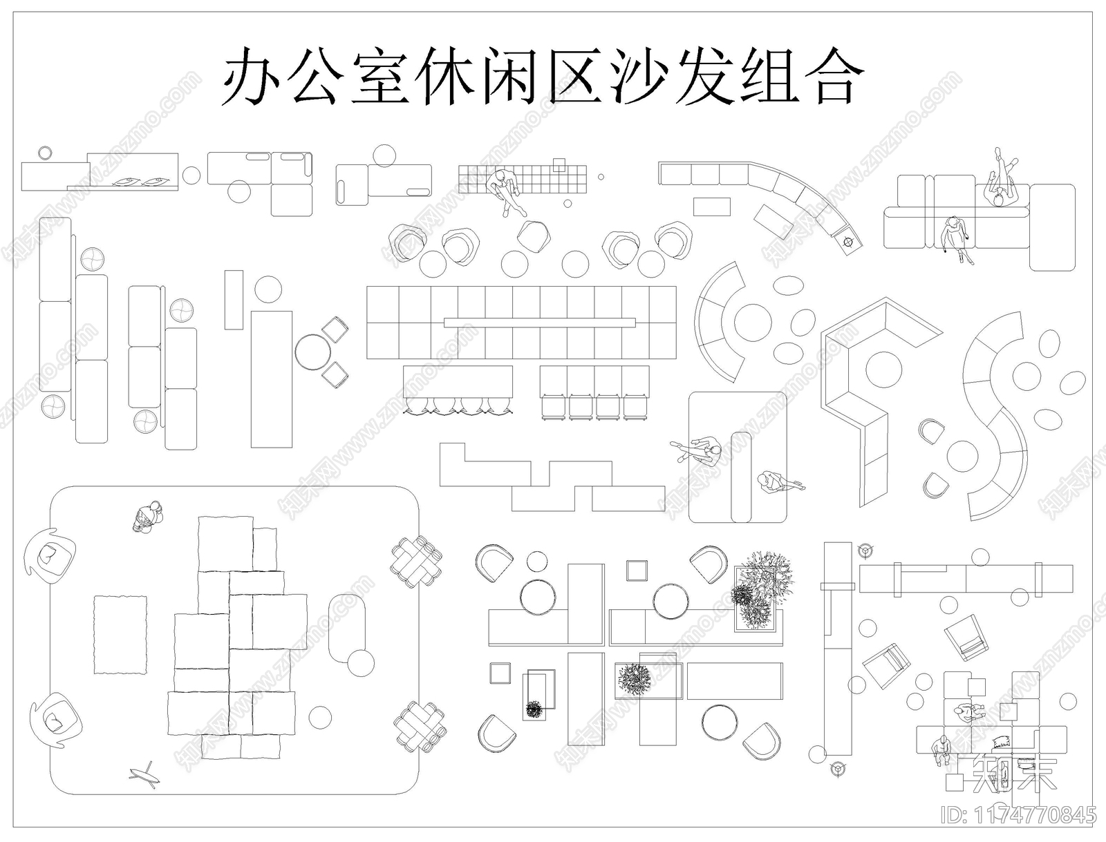 现代综合家具图库施工图下载【ID:1174770845】