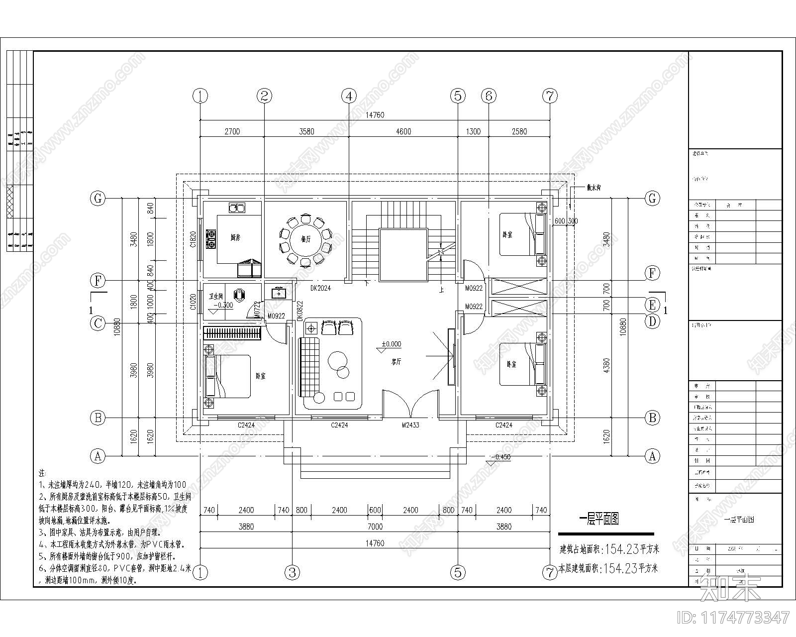 现代别墅建筑cad施工图下载【ID:1174773347】