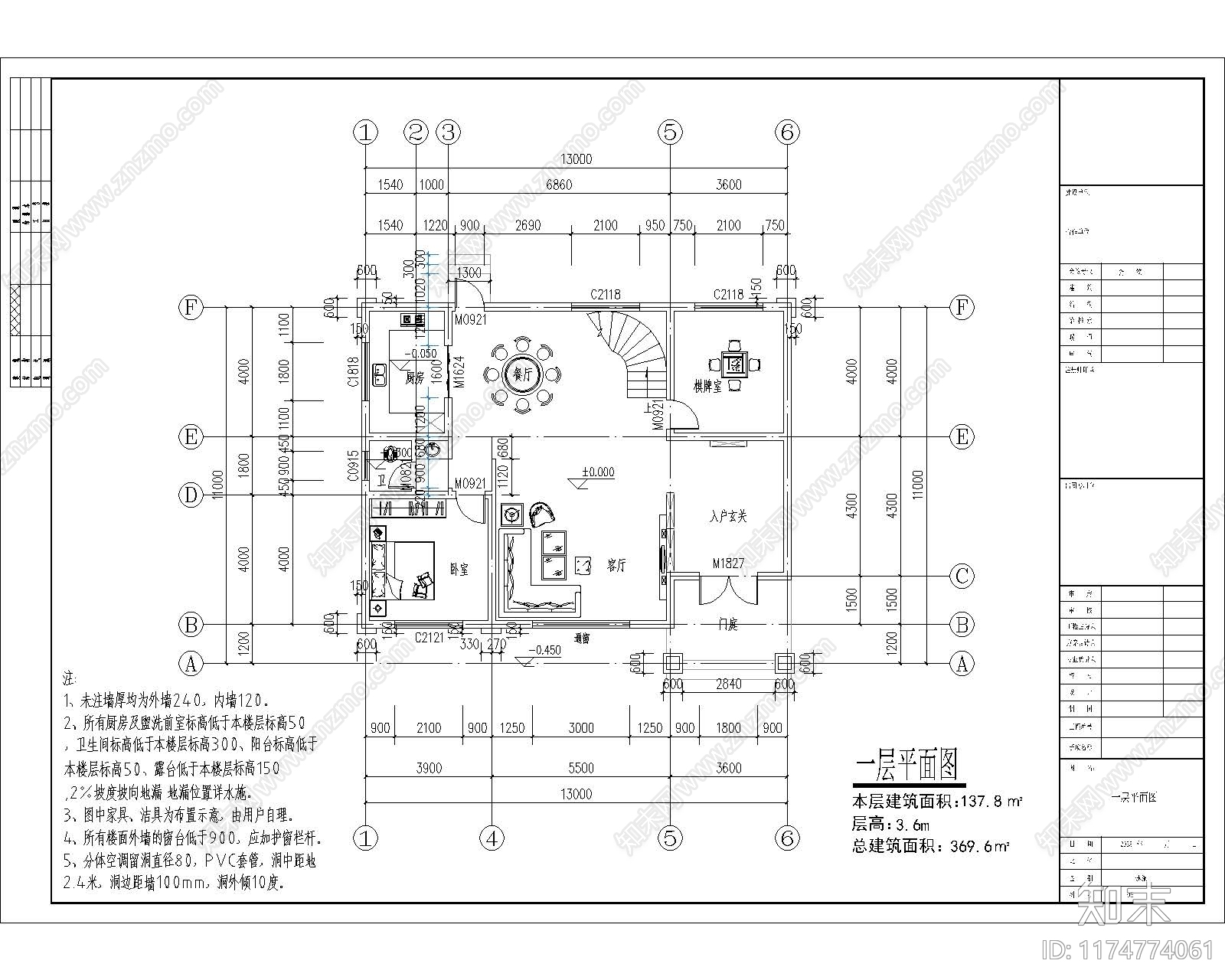 欧式别墅建筑cad施工图下载【ID:1174774061】