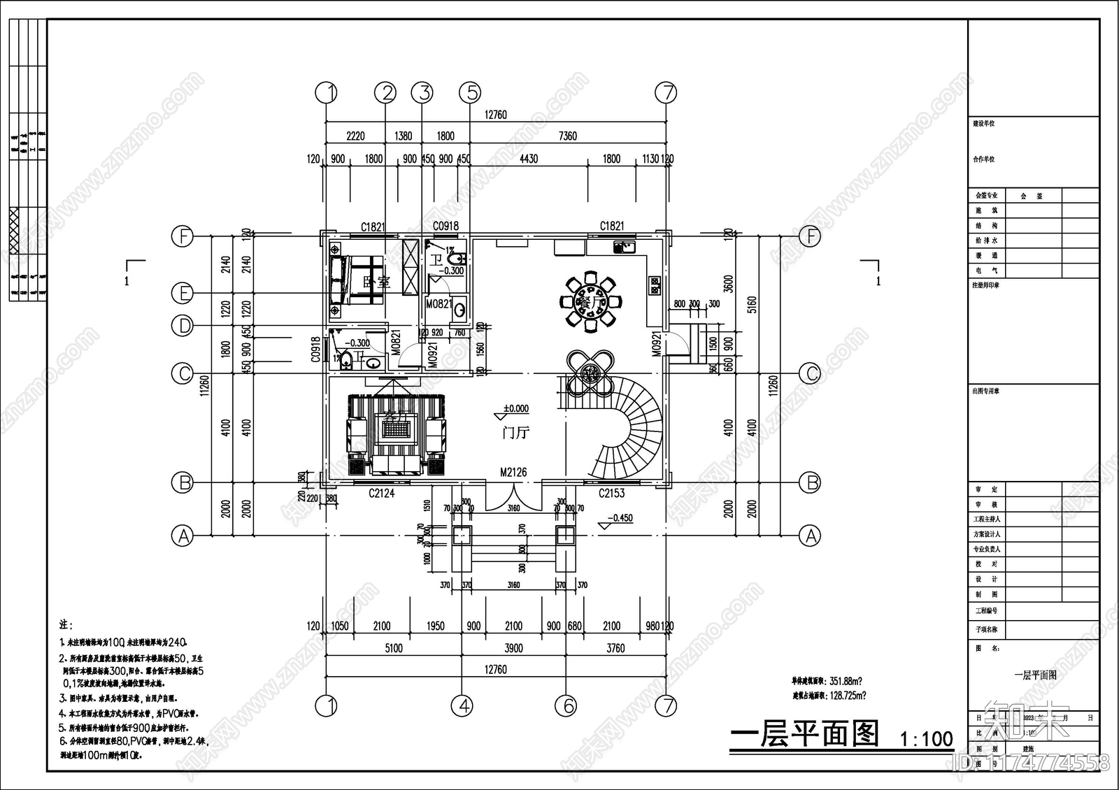 现代其他居住建筑cad施工图下载【ID:1174774558】