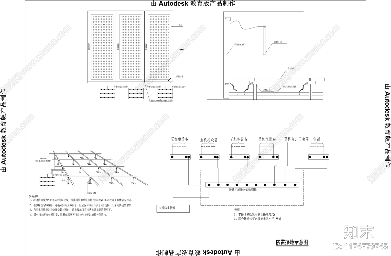 电气图cad施工图下载【ID:1174779745】