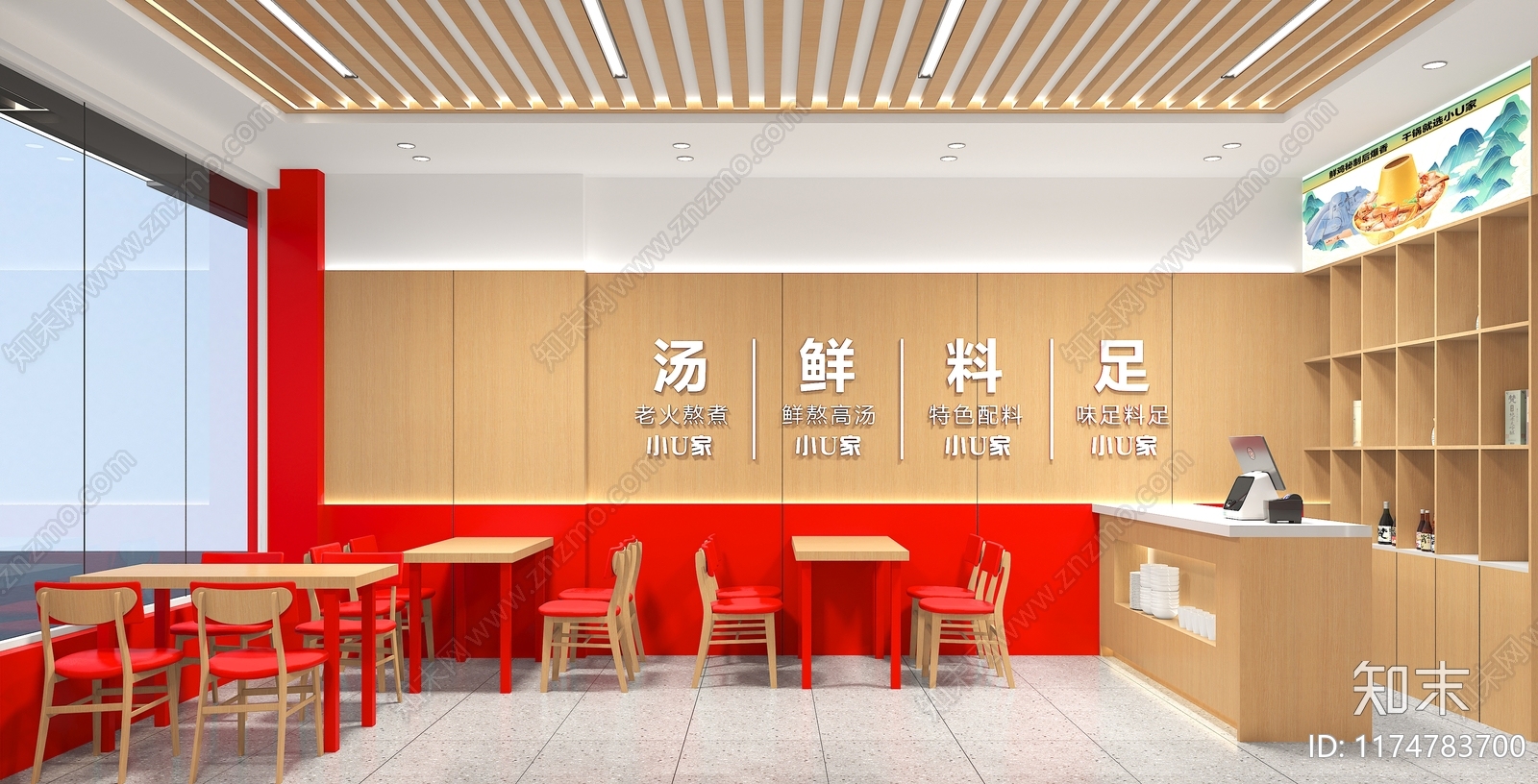 新中式现代火锅店3D模型下载【ID:1174783700】