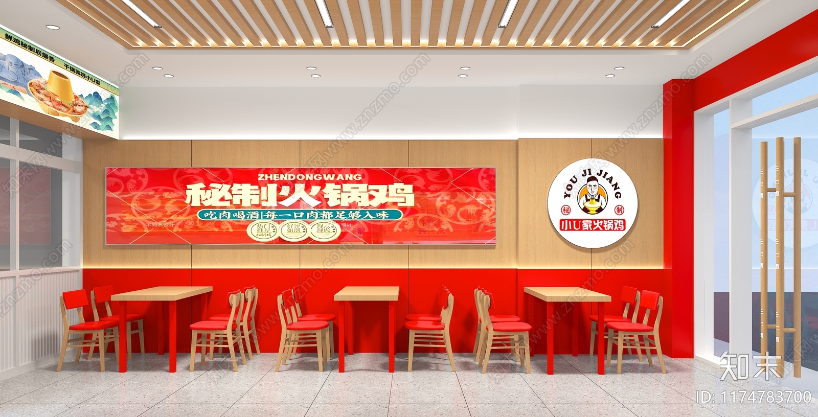 新中式现代火锅店3D模型下载【ID:1174783700】