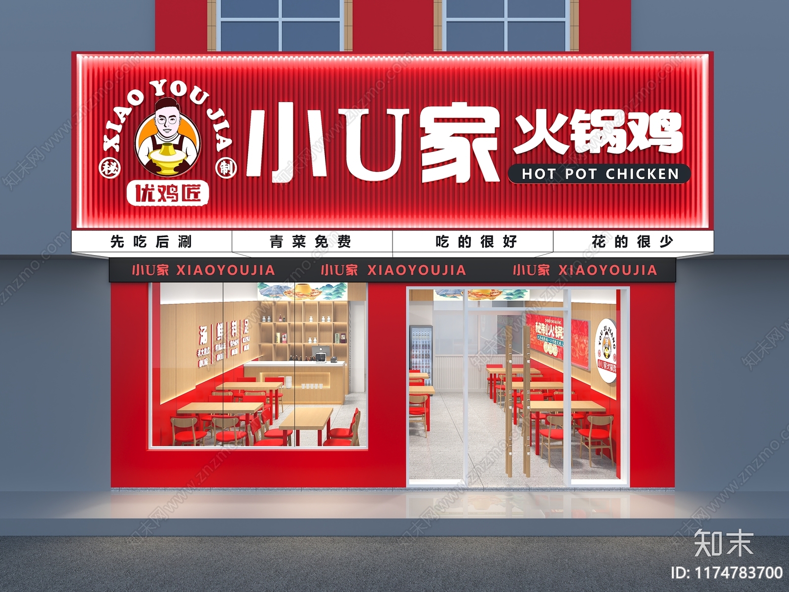 新中式现代火锅店3D模型下载【ID:1174783700】