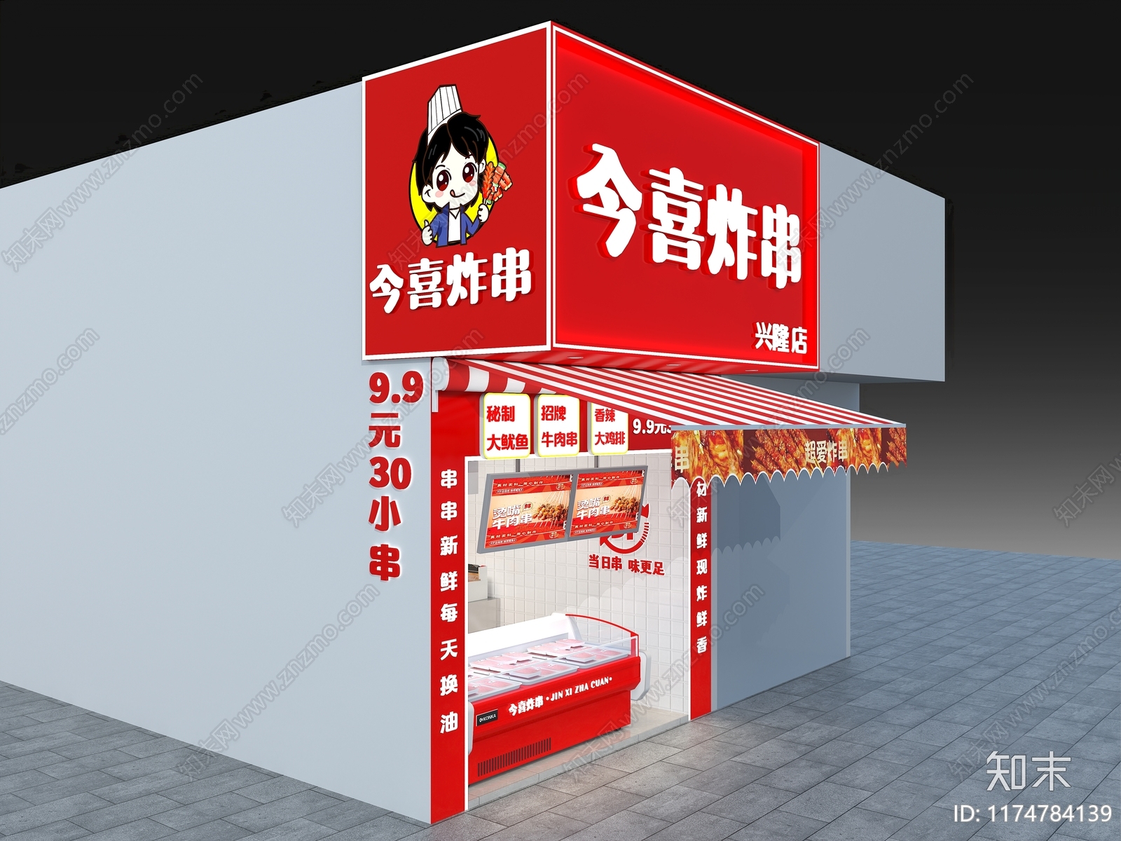 现代烧烤店3D模型下载【ID:1174784139】