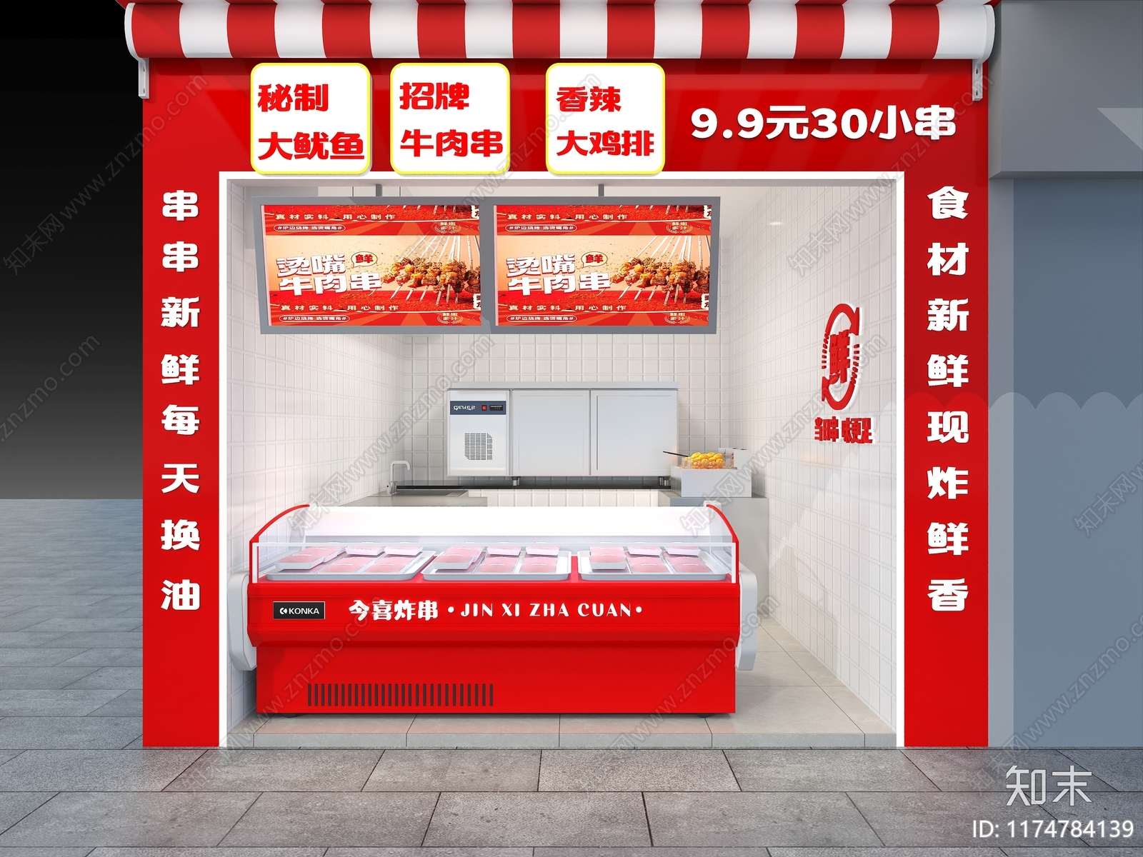 现代烧烤店3D模型下载【ID:1174784139】