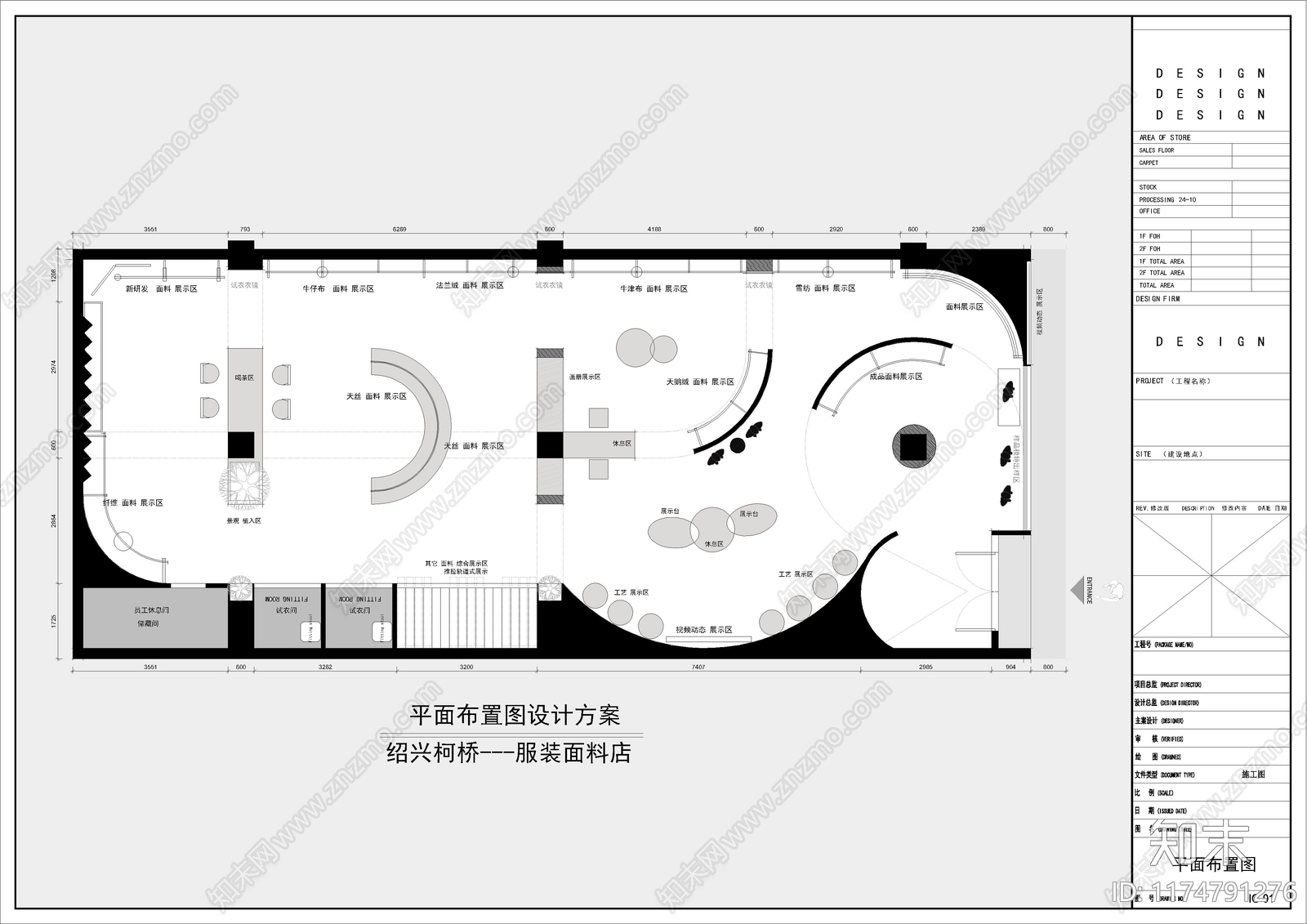 现代服装店cad施工图下载【ID:1174791276】