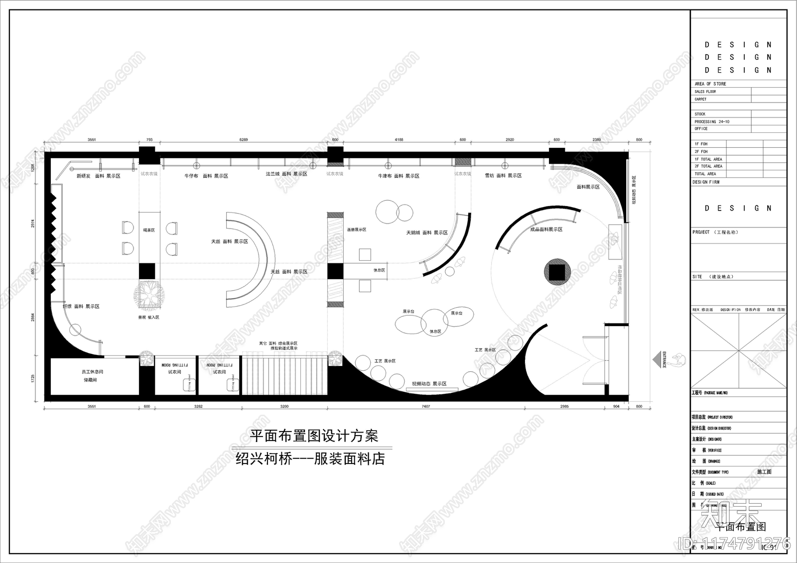 现代服装店cad施工图下载【ID:1174791276】