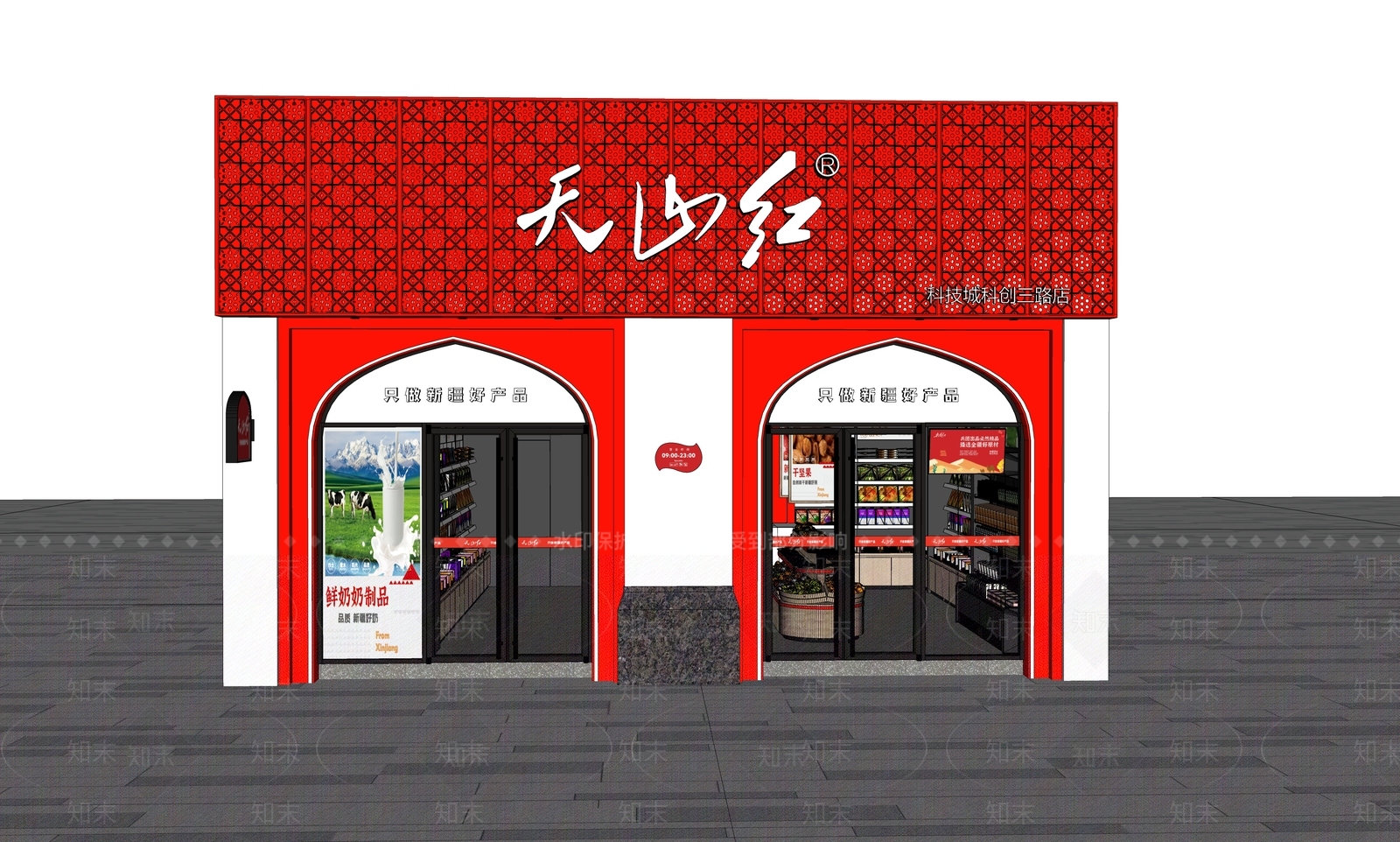现代便利店SU模型下载【ID:1174794216】