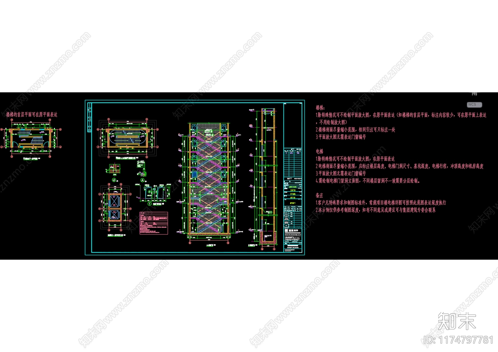 现代住宅楼建筑cad施工图下载【ID:1174797781】