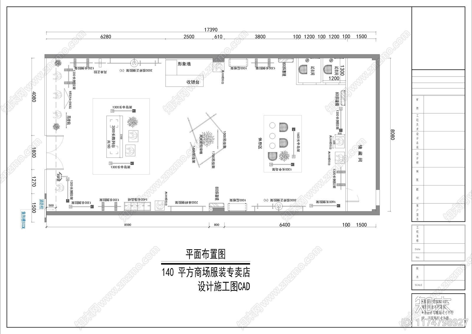 现代服装店cad施工图下载【ID:1174798927】