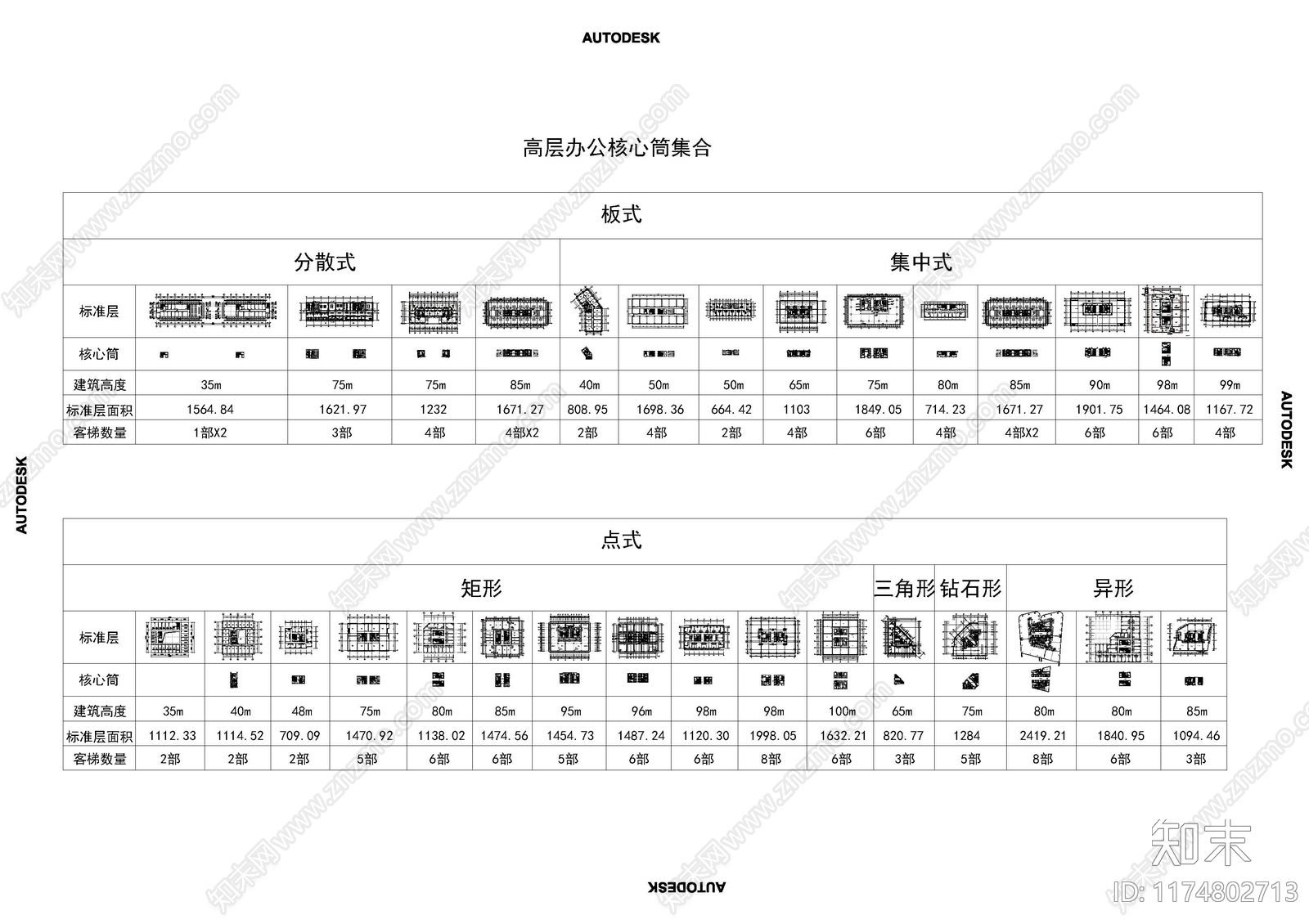 现代办公楼建筑cad施工图下载【ID:1174802713】