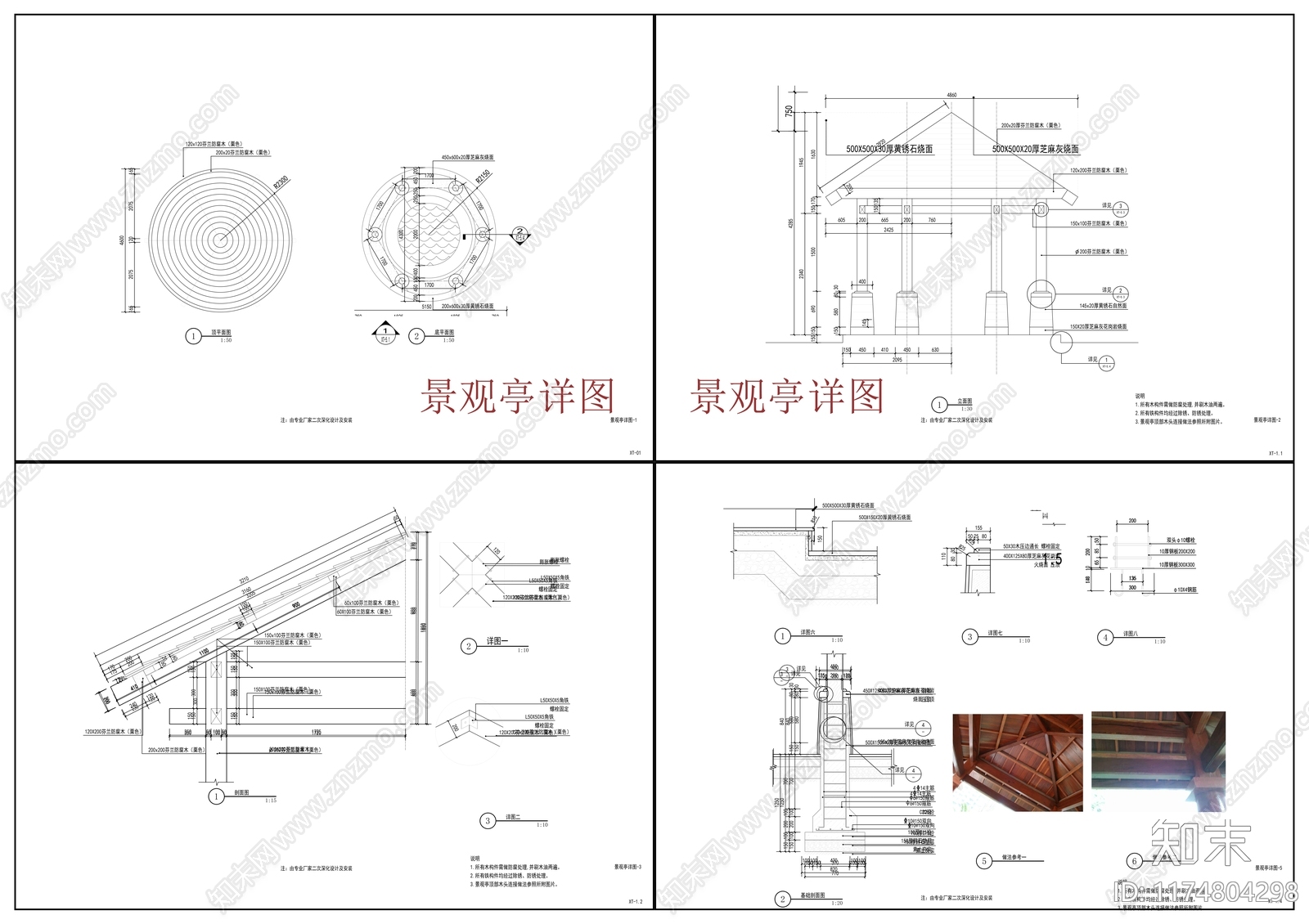 新中式中式酒店度假景观施工图下载【ID:1174804298】