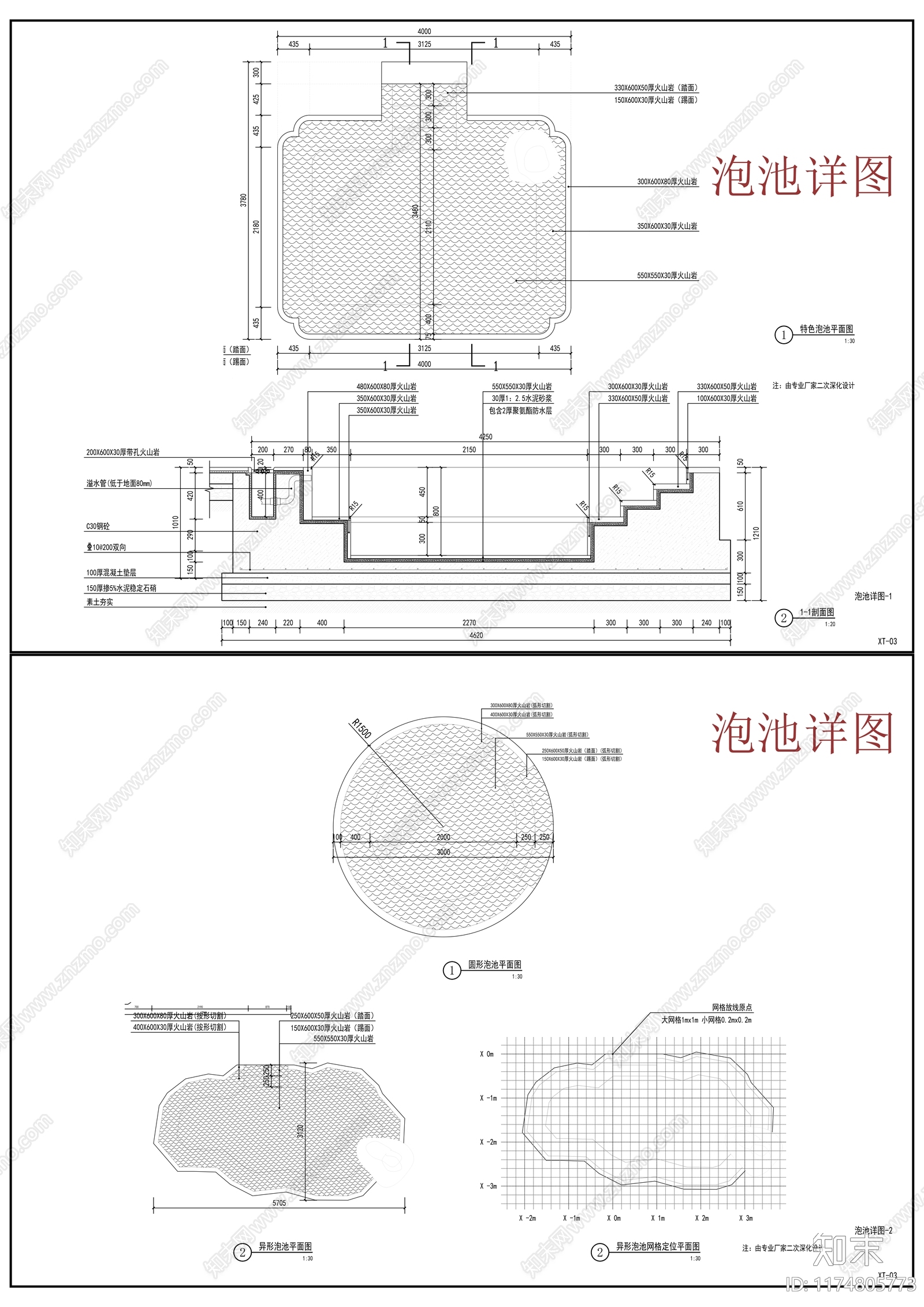 中式新中式酒店度假景观施工图下载【ID:1174805773】