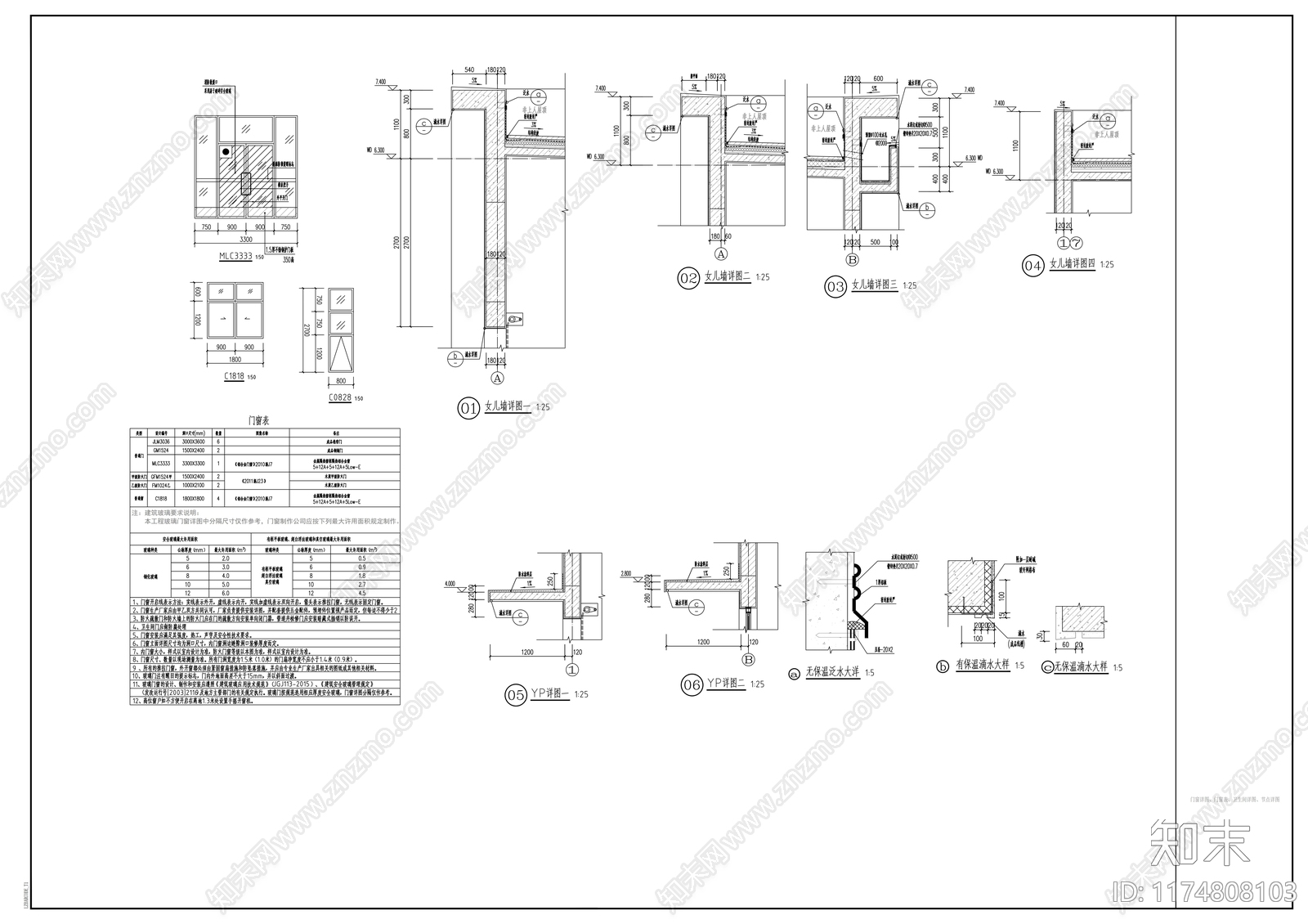 现代其他商业建筑cad施工图下载【ID:1174808103】