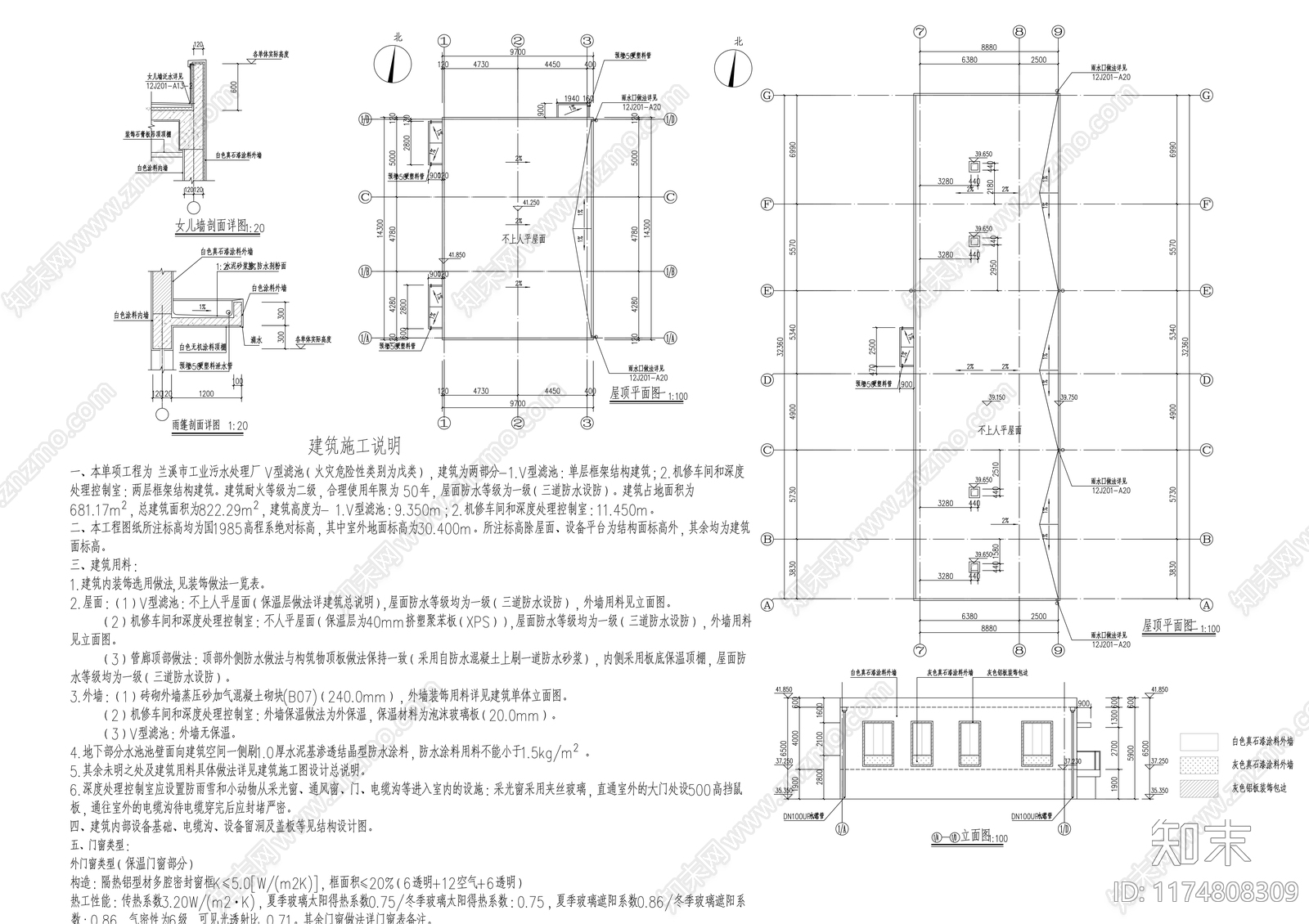 现代厂房cad施工图下载【ID:1174808309】