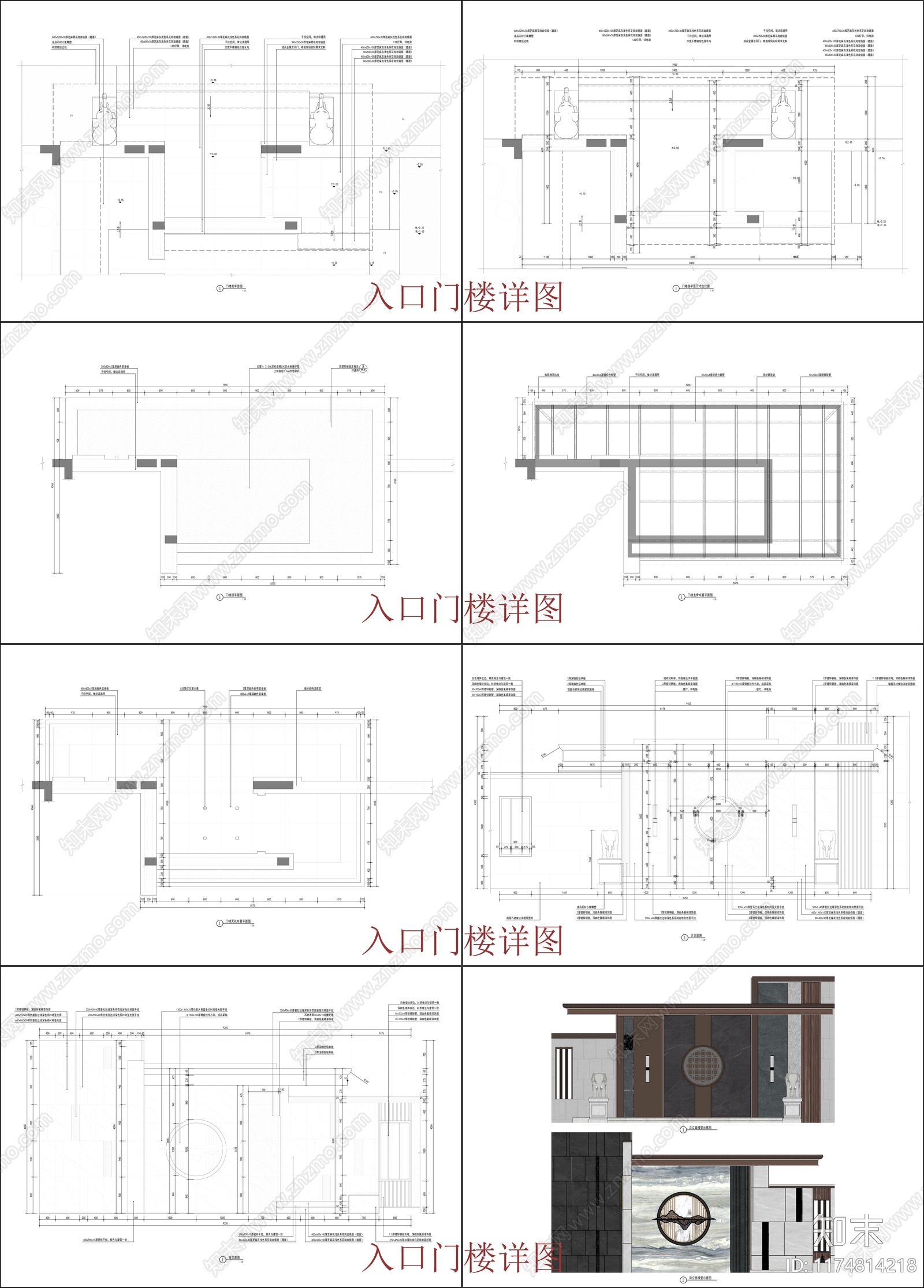 新中式现代酒店度假景观施工图下载【ID:1174814218】