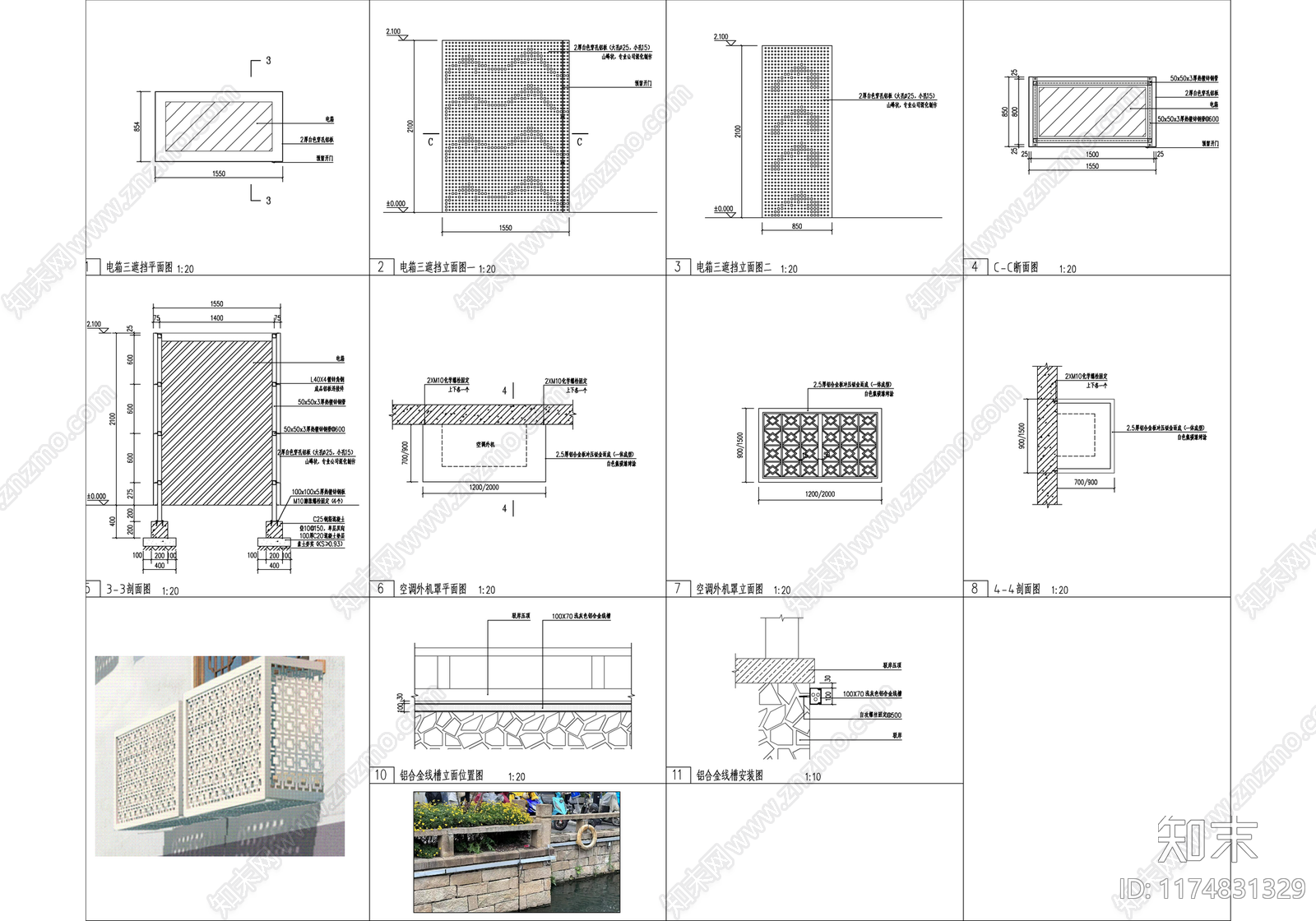 现代建筑工程节点施工图下载【ID:1174831329】